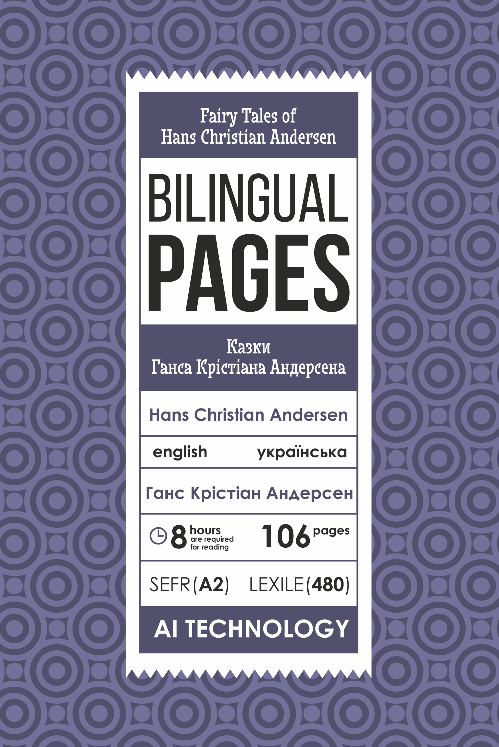 Fairy Tales of Hans Christian Andersen / Казки Ганса Крістіана Андерсена