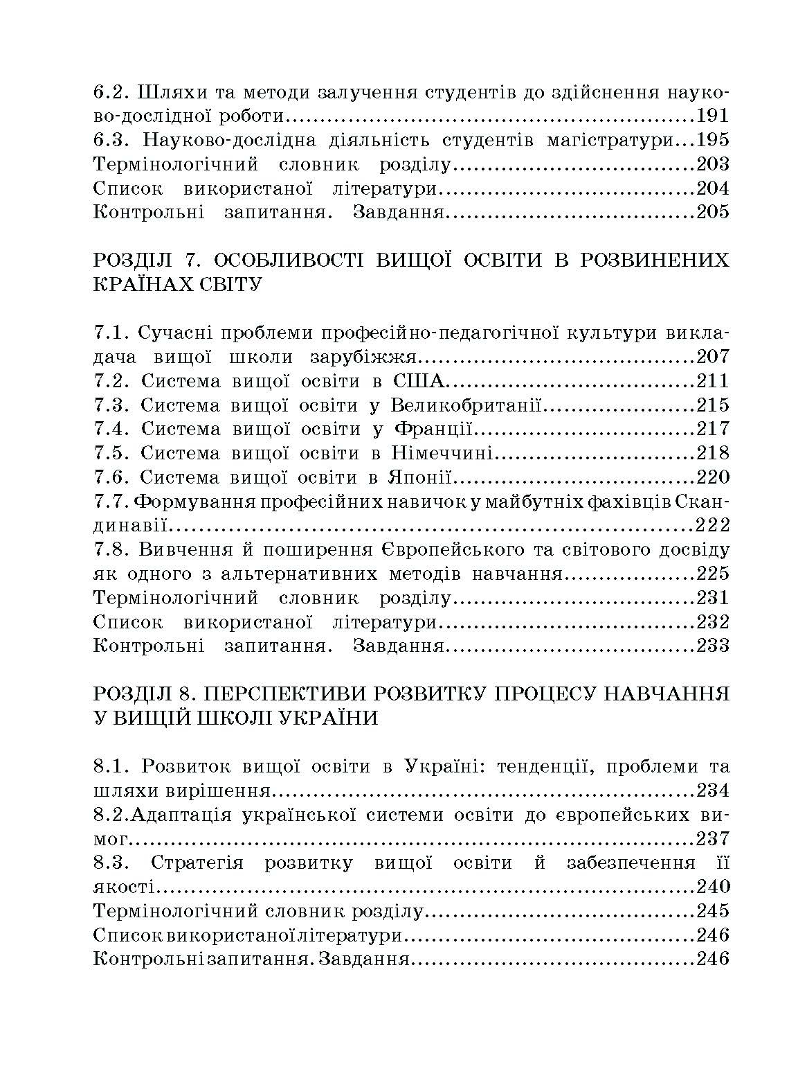Учебная литература. Автор — Малихін О.В., Павленко І.Г., Лаврентьєва О.О., Матукова Г.І.. 