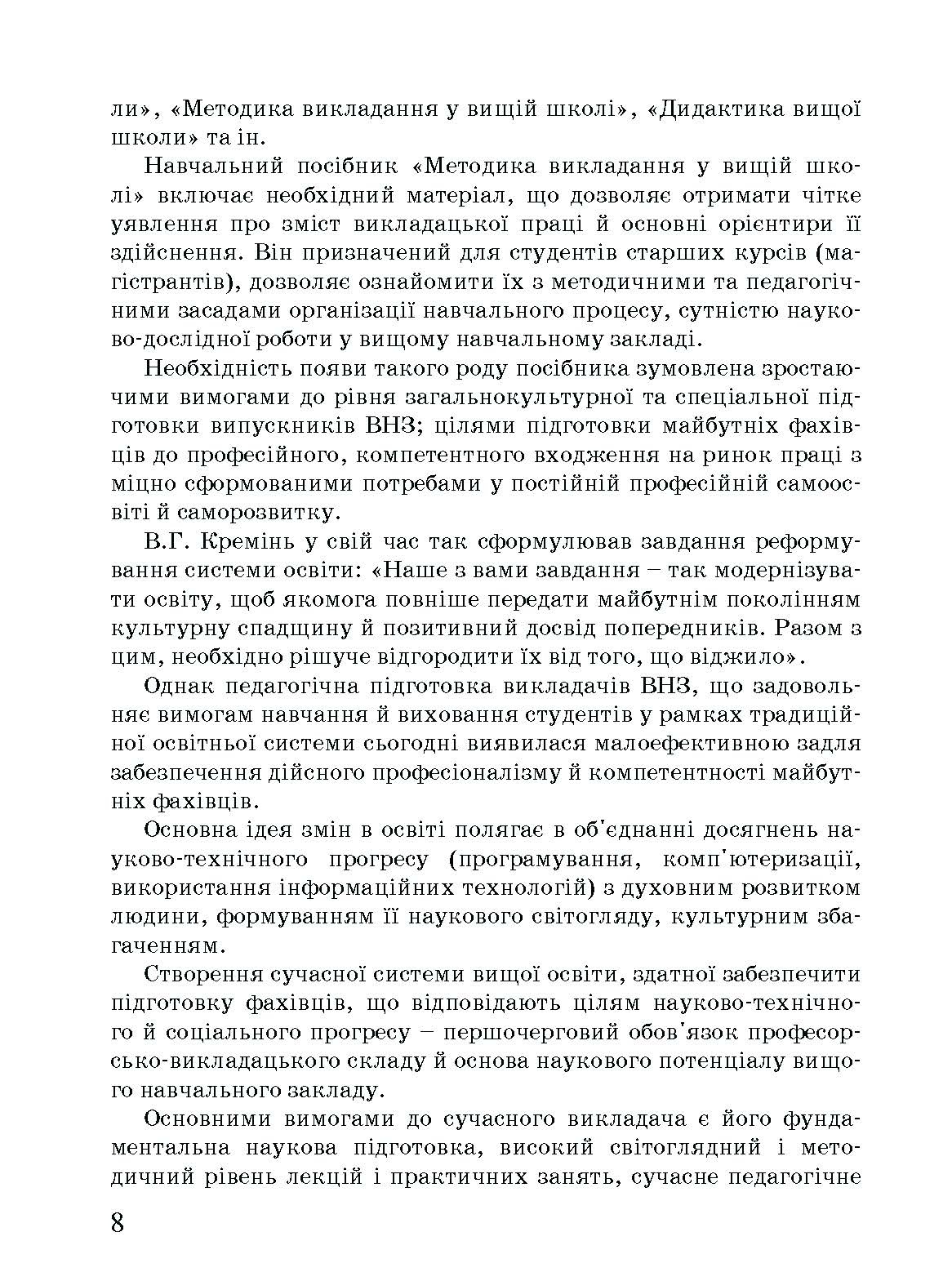 Учебная литература. Автор — Малихін О.В., Павленко І.Г., Лаврентьєва О.О., Матукова Г.І.. 