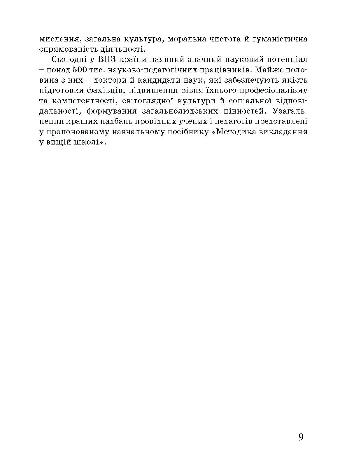 Учебная литература. Автор — Малихін О.В., Павленко І.Г., Лаврентьєва О.О., Матукова Г.І.. 