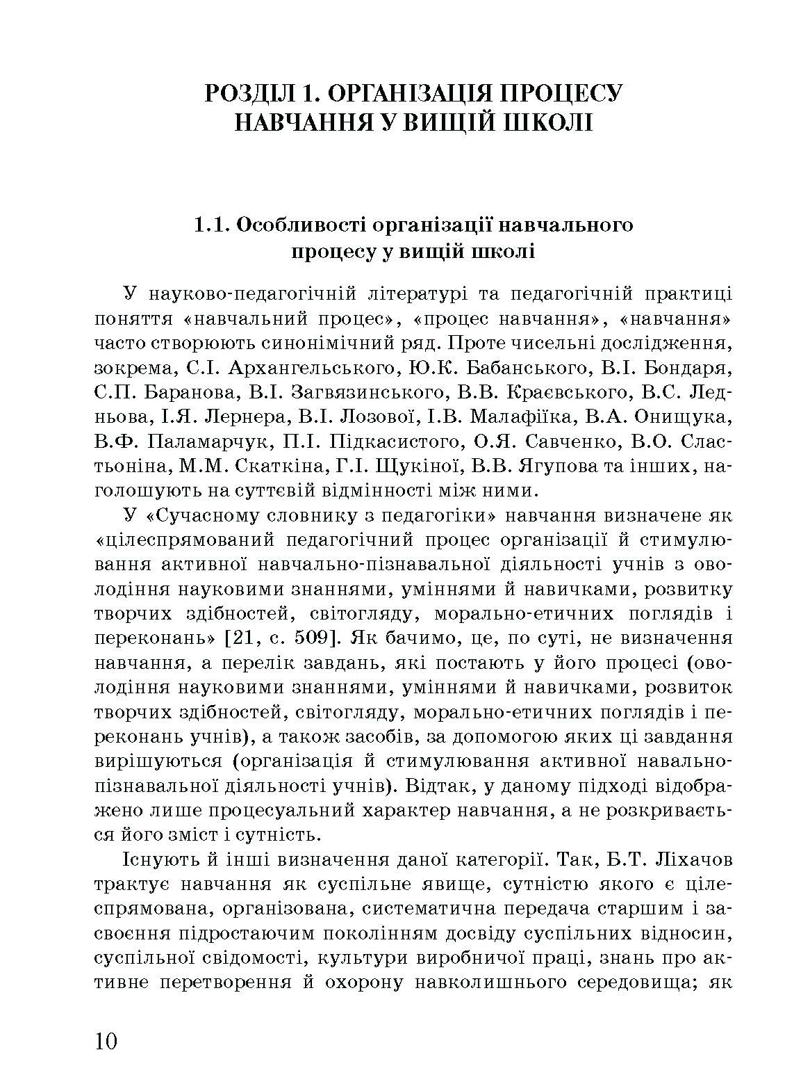 Учебная литература. Автор — Малихін О.В., Павленко І.Г., Лаврентьєва О.О., Матукова Г.І.. 