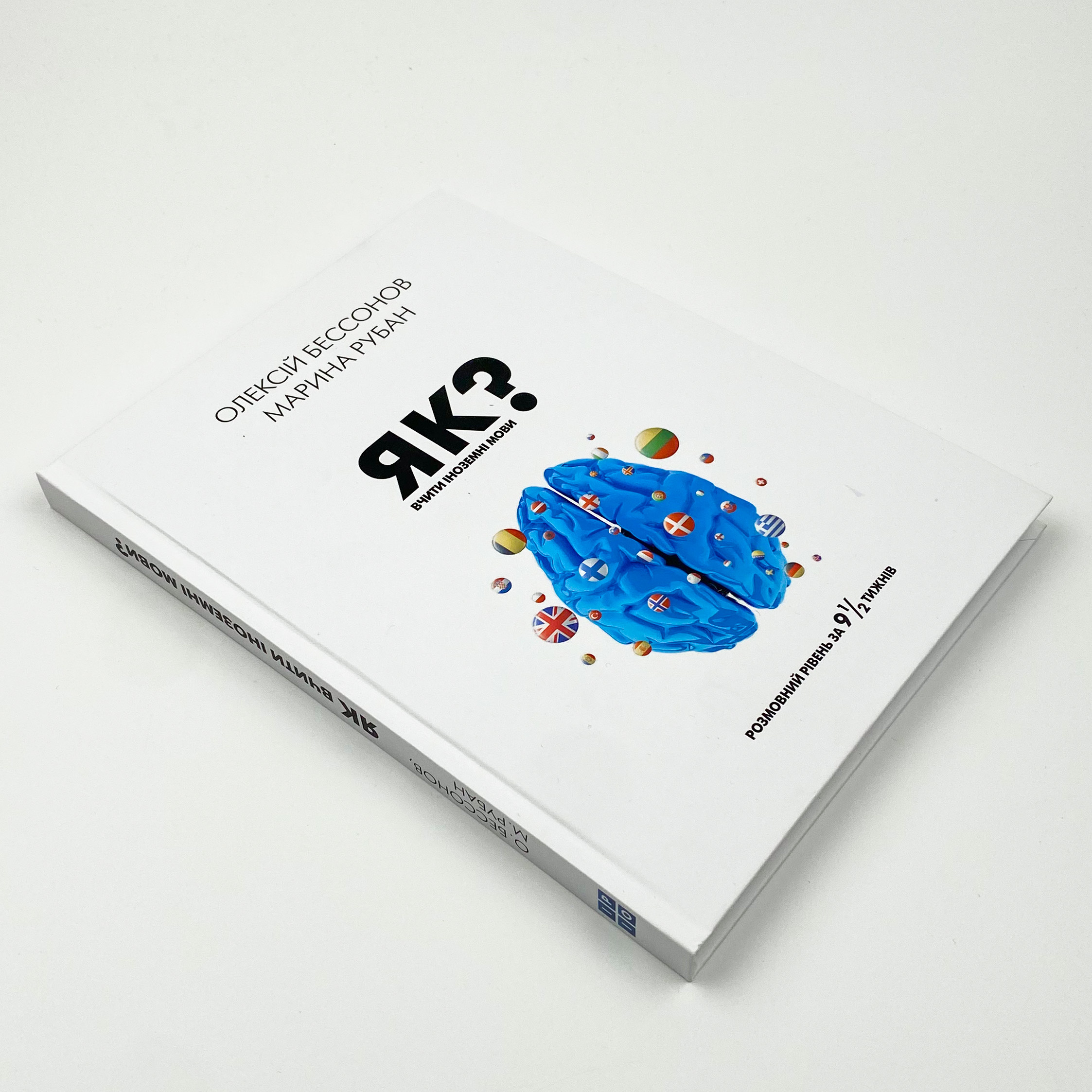 Як вчити іноземні мови?