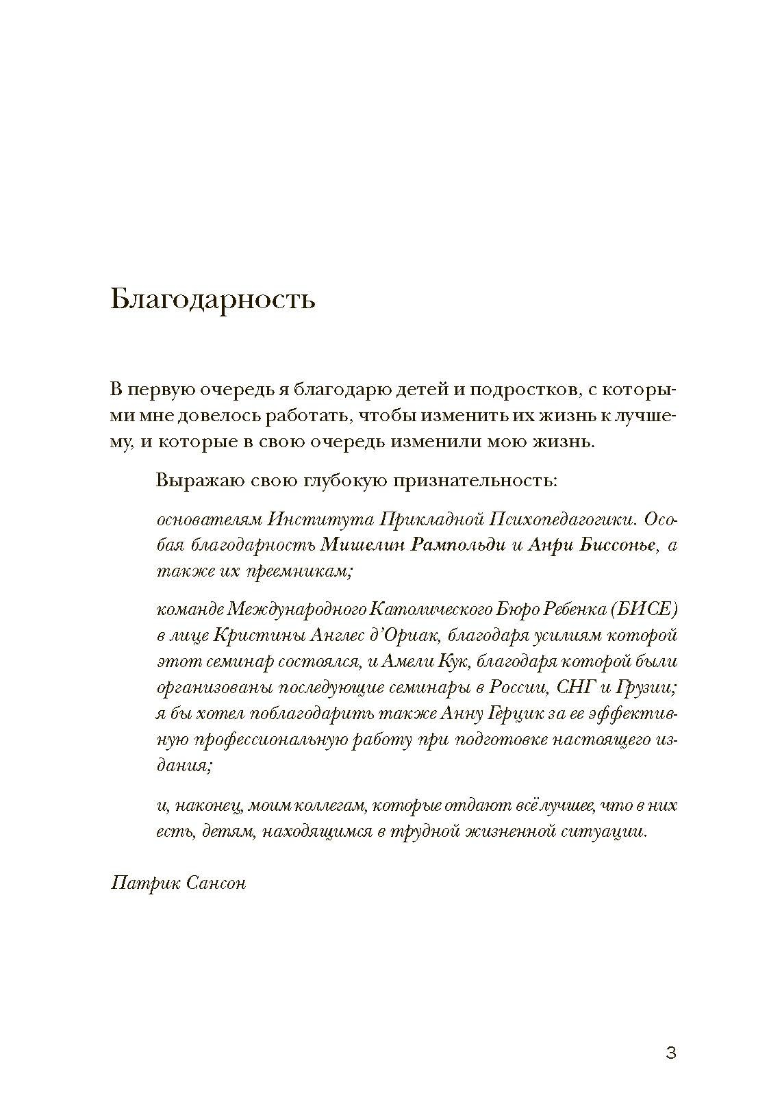 Психопедагогика и аутизм: опыт работы с детьми и взрослыми