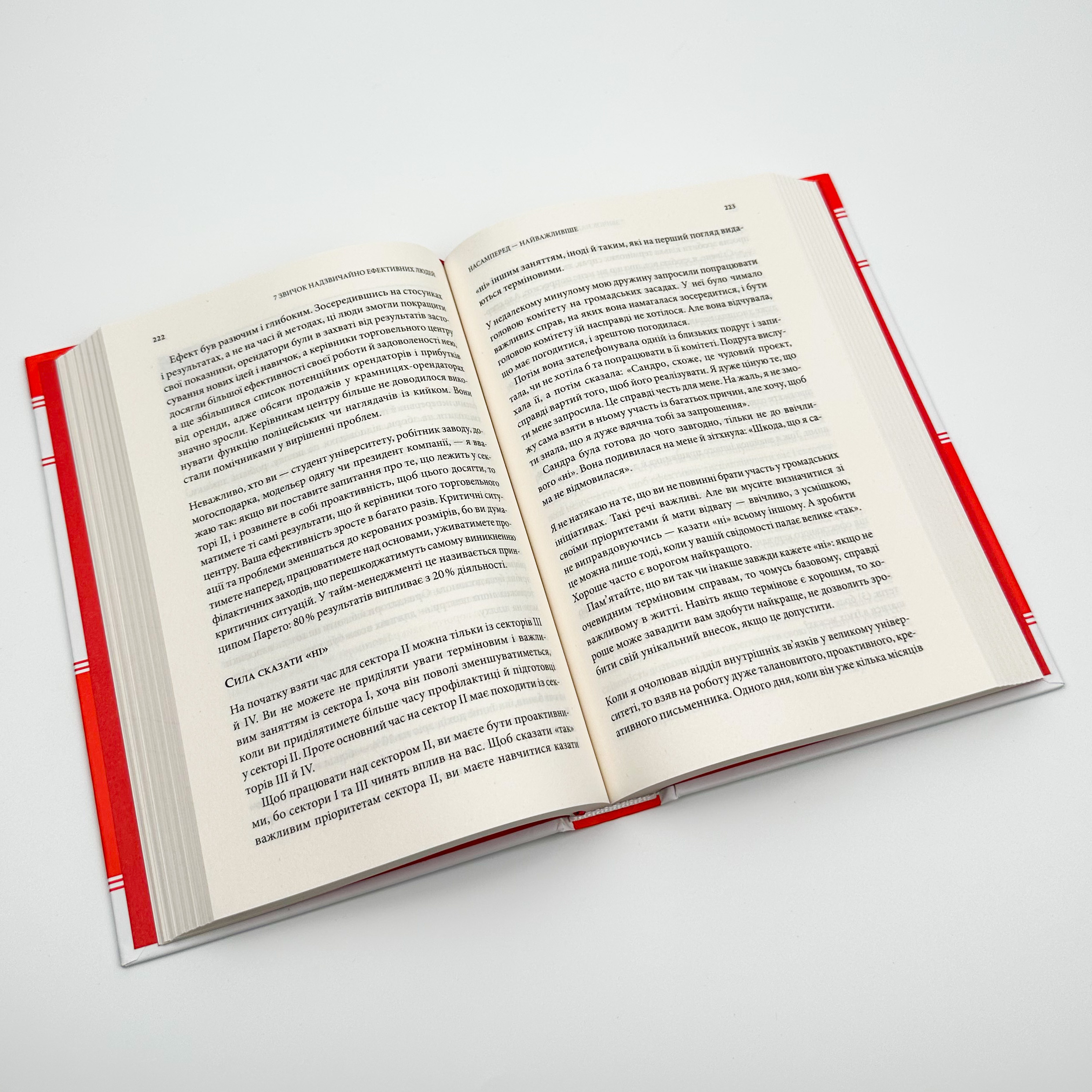 7 звичок надзвичайно ефективних людей. Ювілейне видання. Автор — Стівен Р. Кові. 