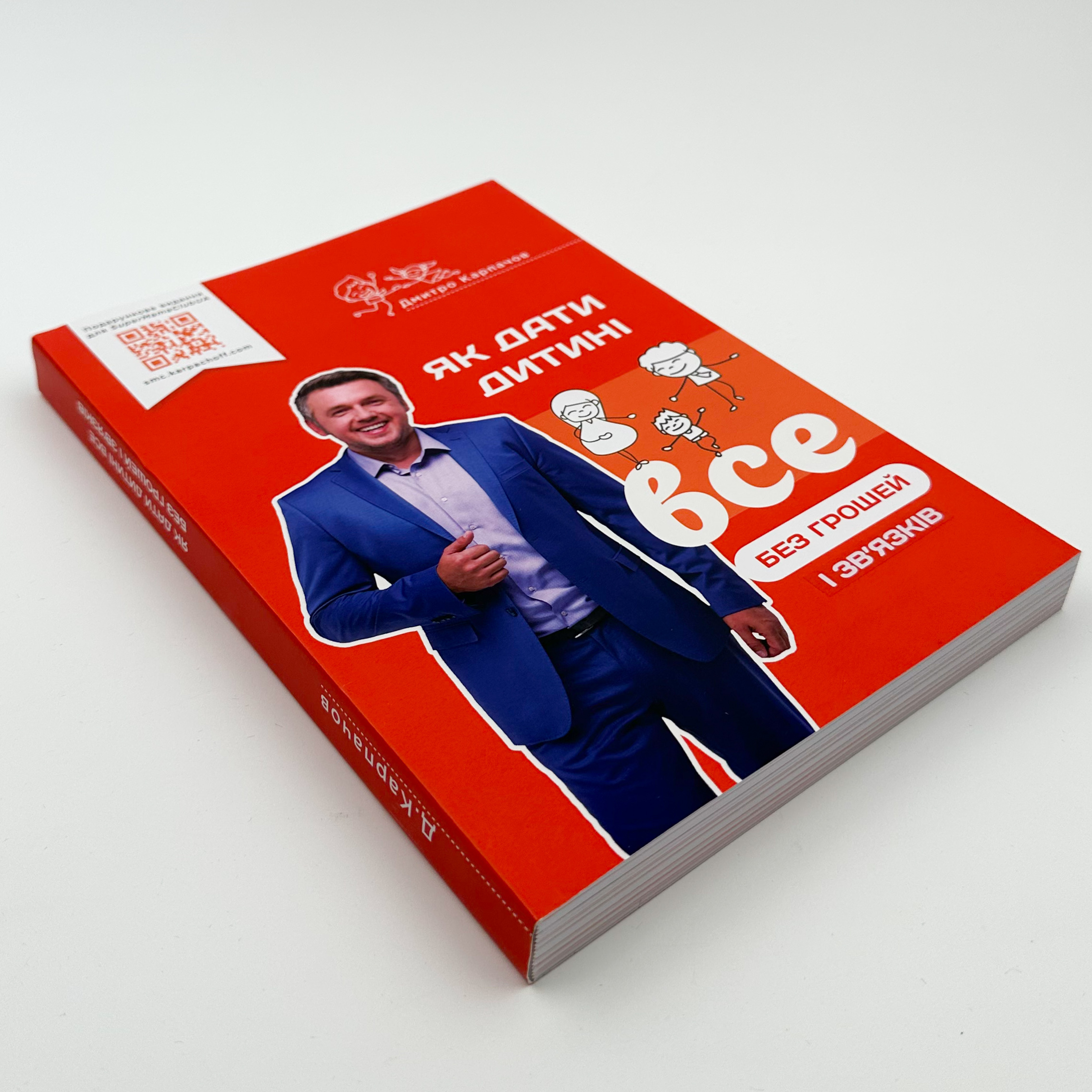 Як дати дитині все без грошей та зв'язків 