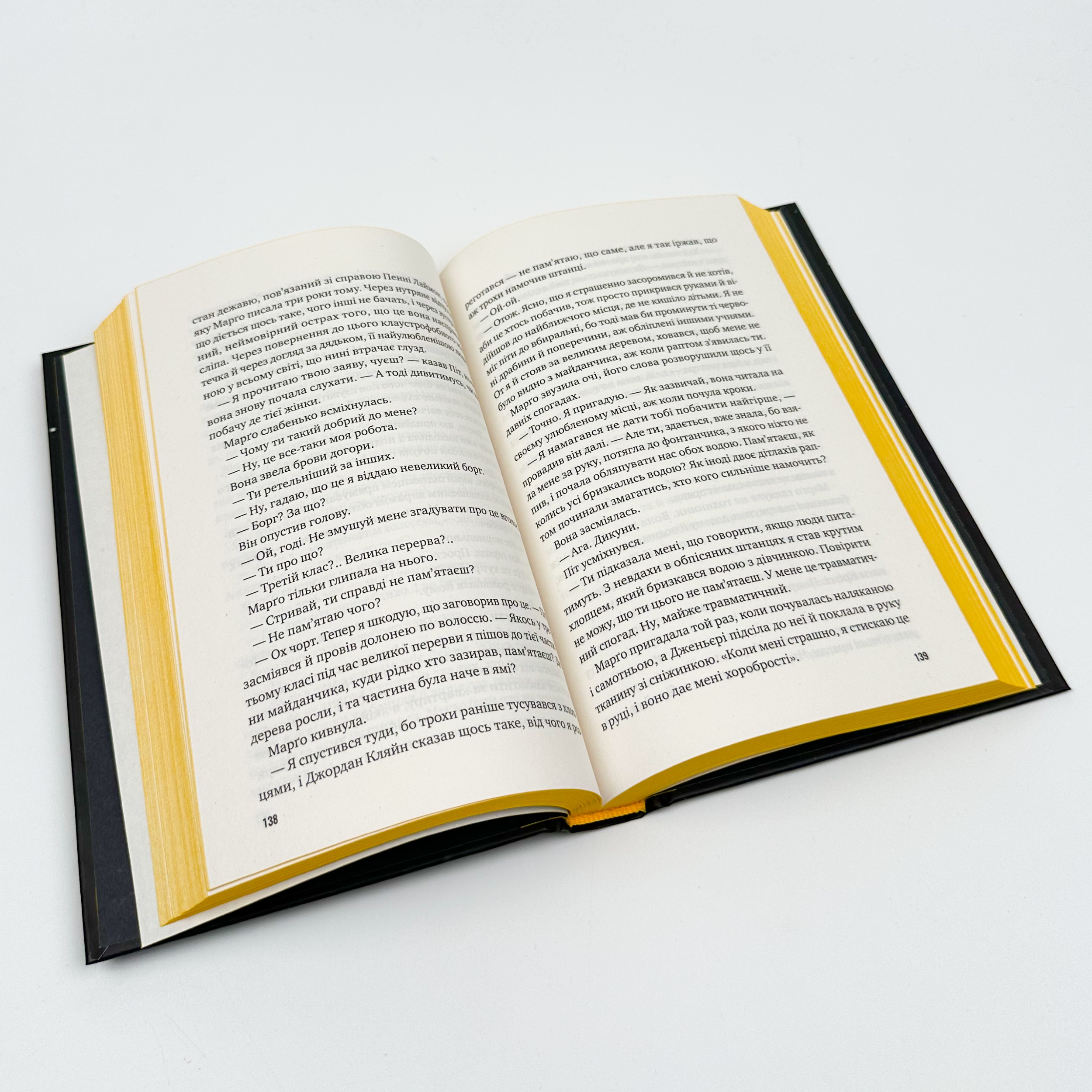 Тут усі хороші люди. Автор — Ешлі Флаверс. 