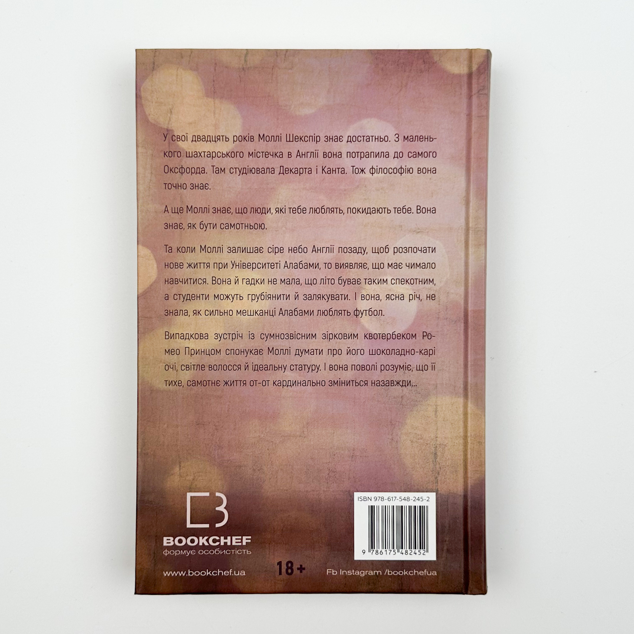 О, милий доме.... Автор — Тилли Коул. 