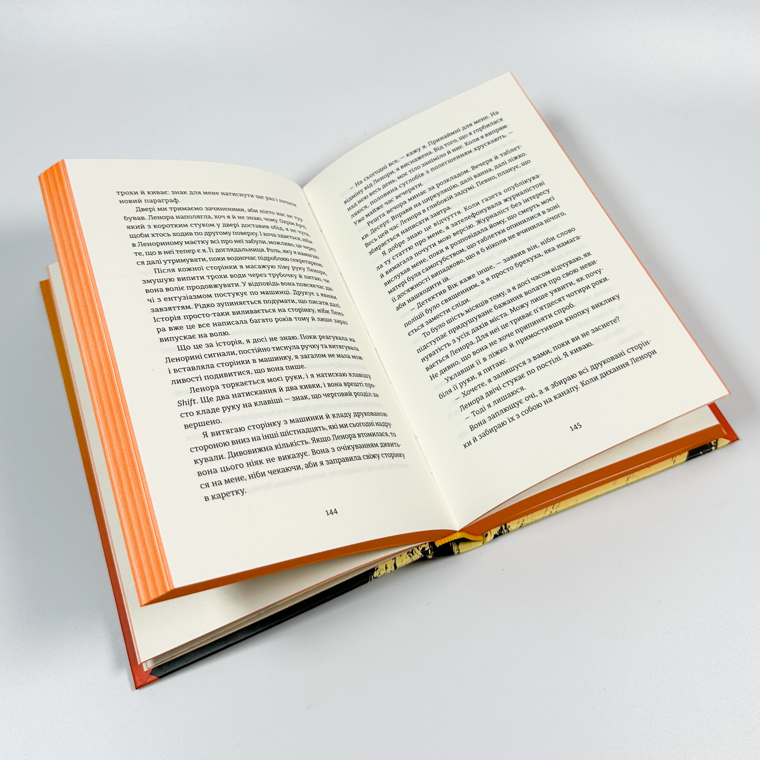 Єдина вціліла. Автор — Райлі Сейґер. 