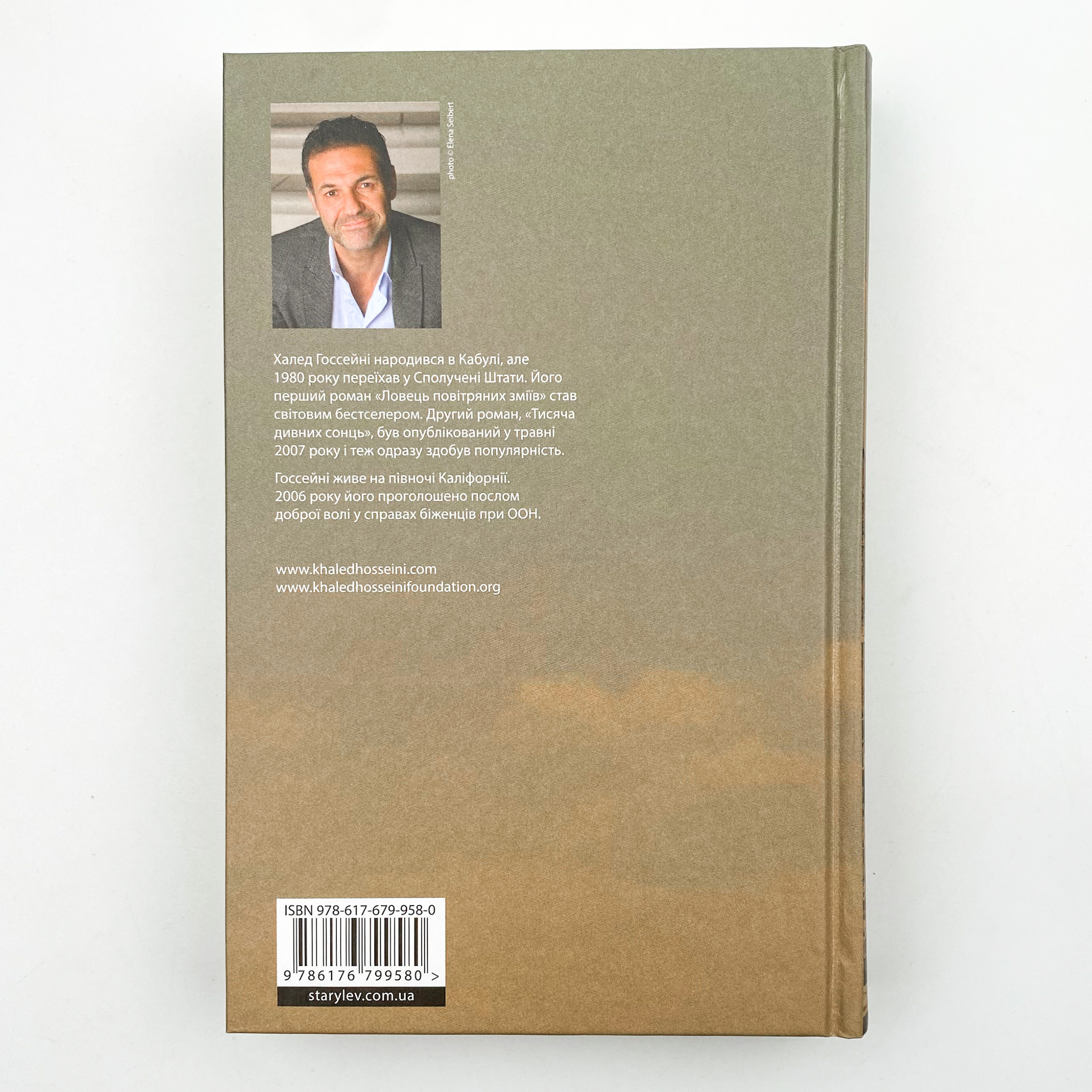 Ловець повітряних зміїв. Автор — Халед Хоссейни. 