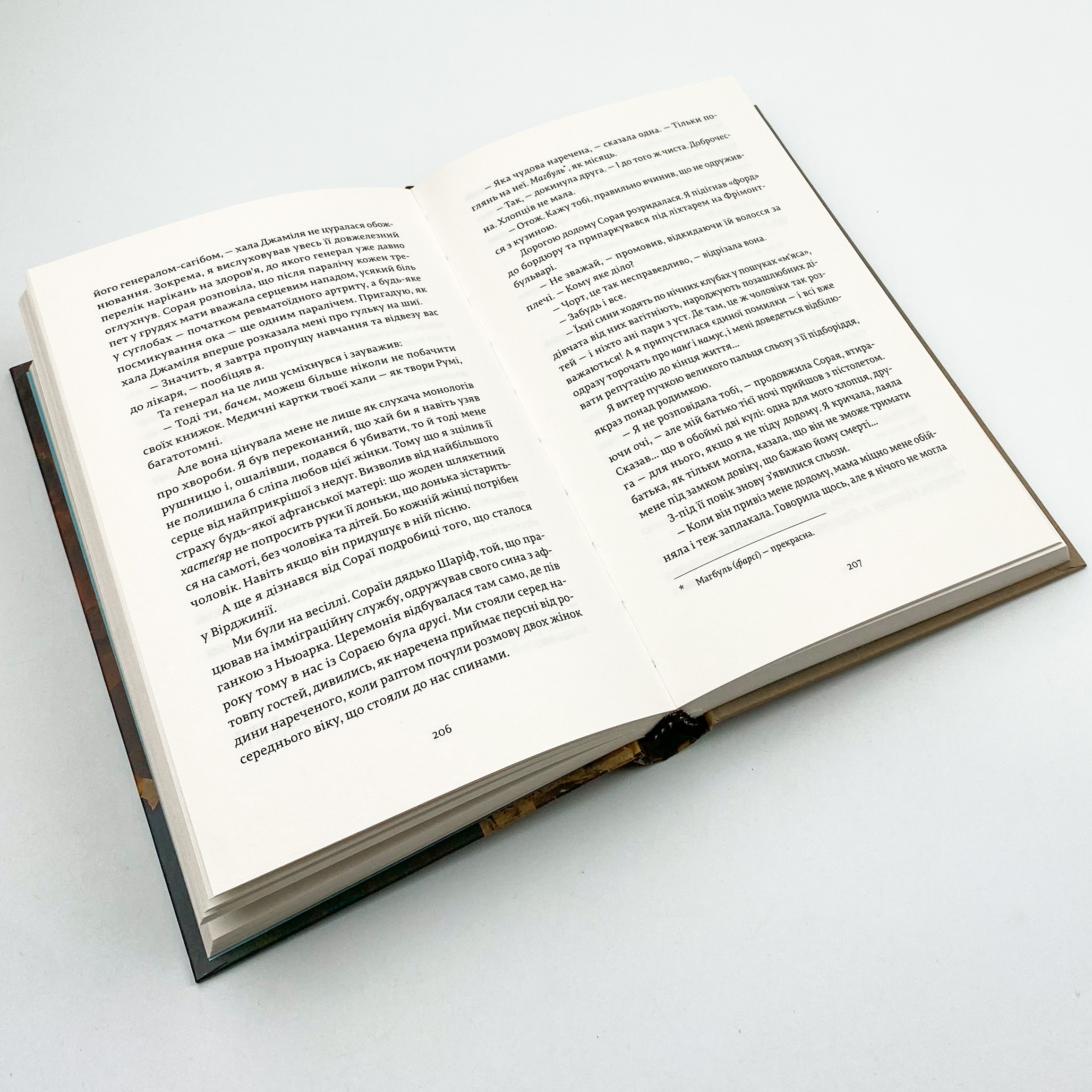 Ловець повітряних зміїв. Автор — Халед Хоссейни. 