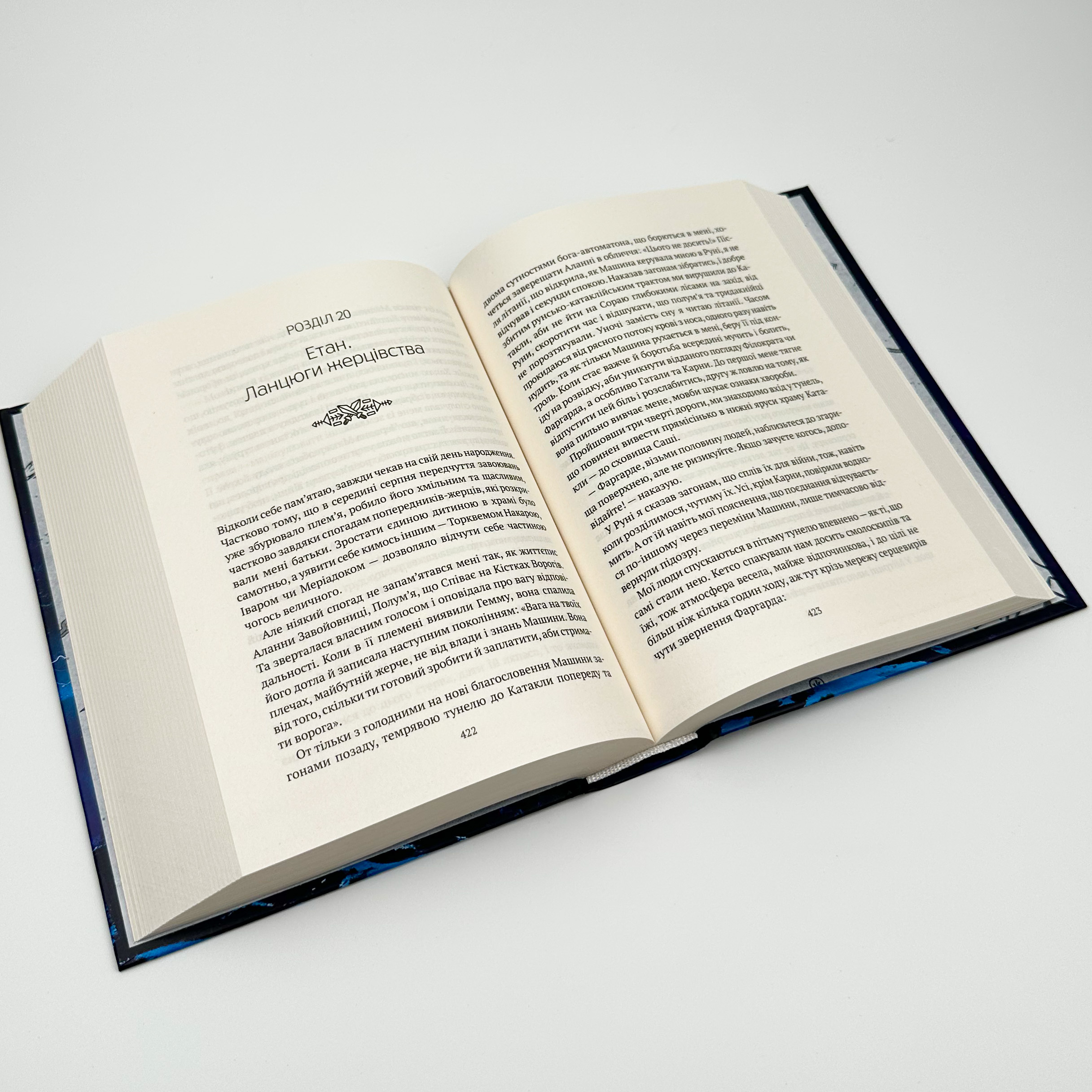 Гемма. Автор — Дарія Піскозуб. 