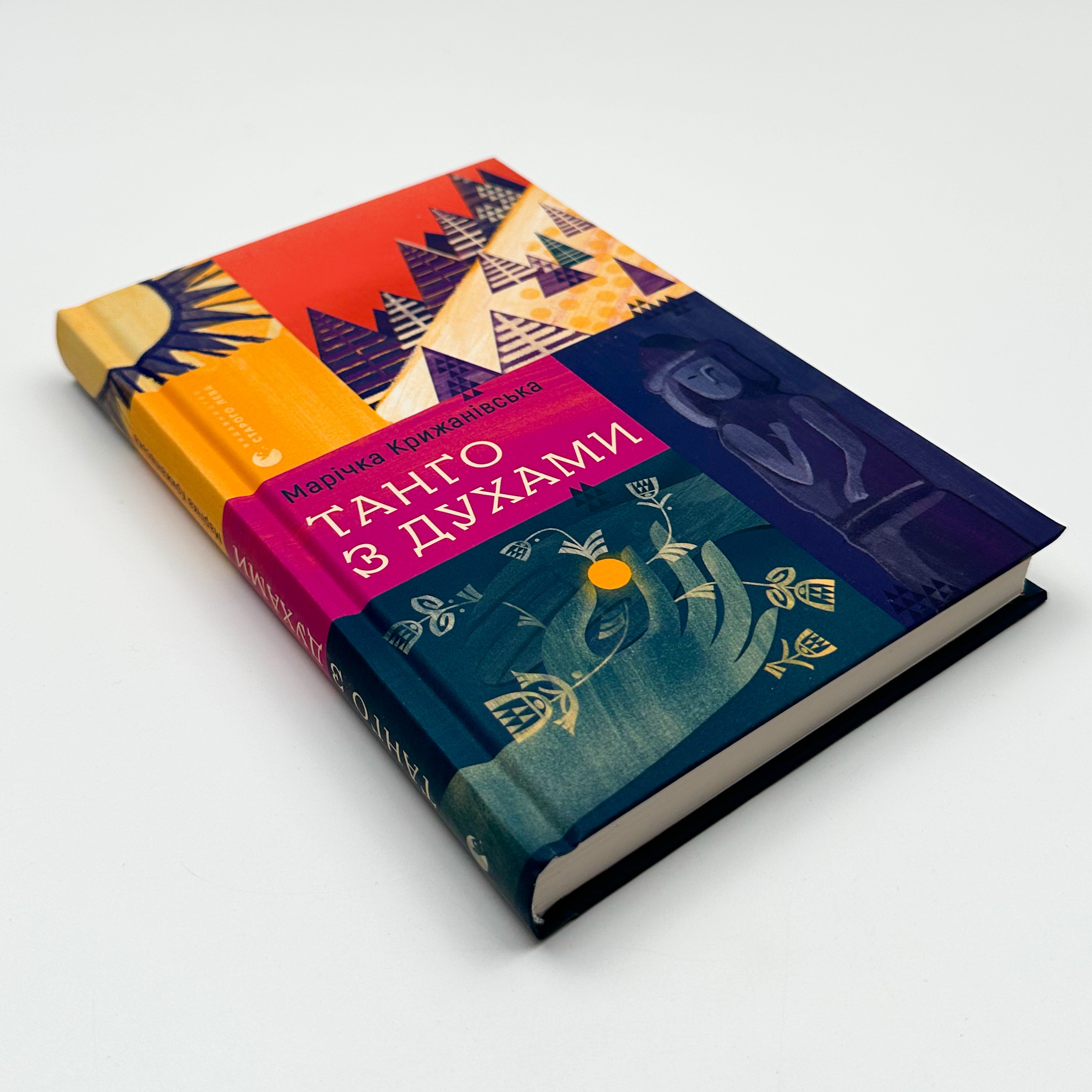 Танго з духами