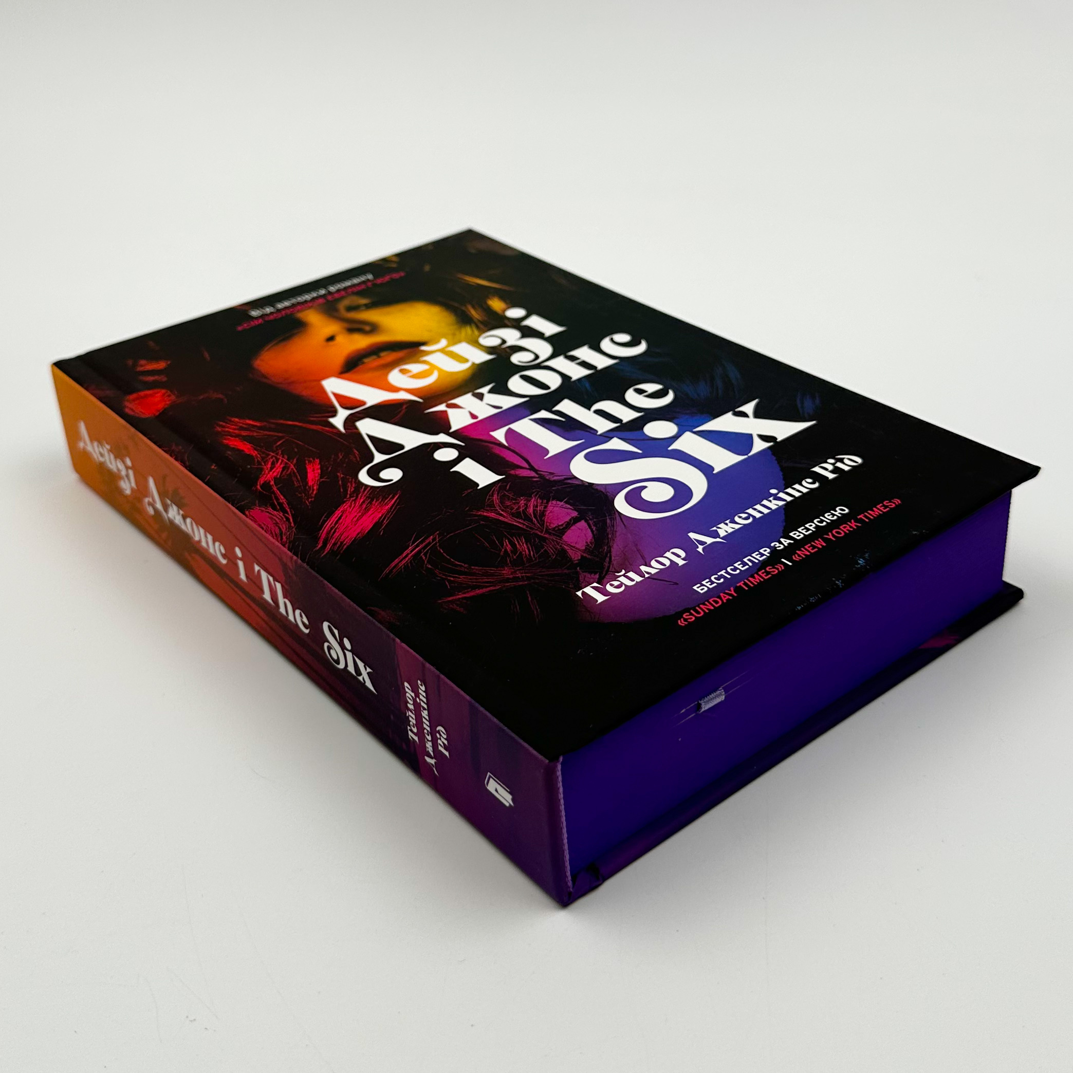 Дейзі Джонс і The Six