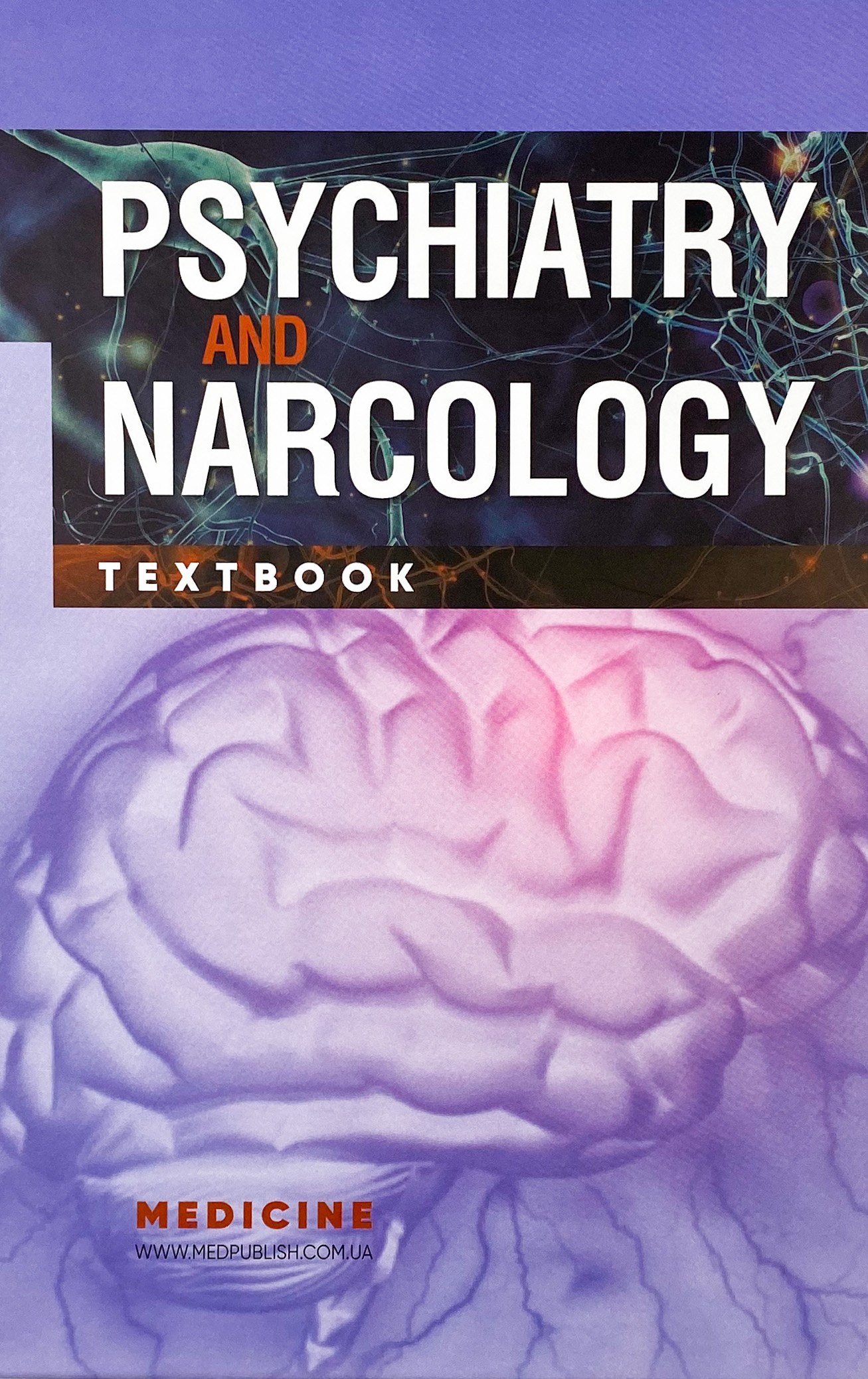 Psychiatry and Narcology. Автор — H.M Kozhyna, Т.S Mishchenko, N.O Maruta. 