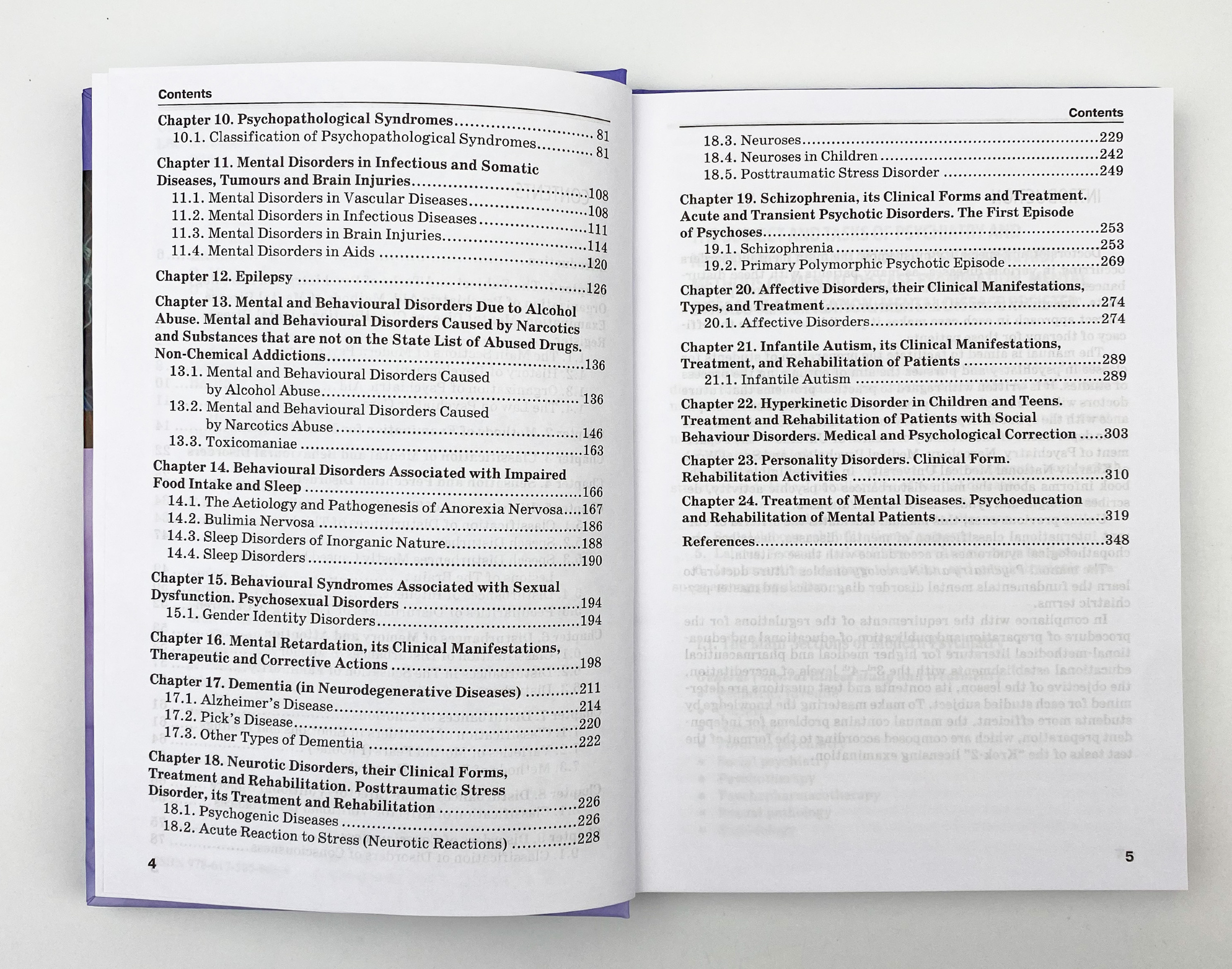 Psychiatry and Narcology. Автор — H.M Kozhyna, Т.S Mishchenko, N.O Maruta. 