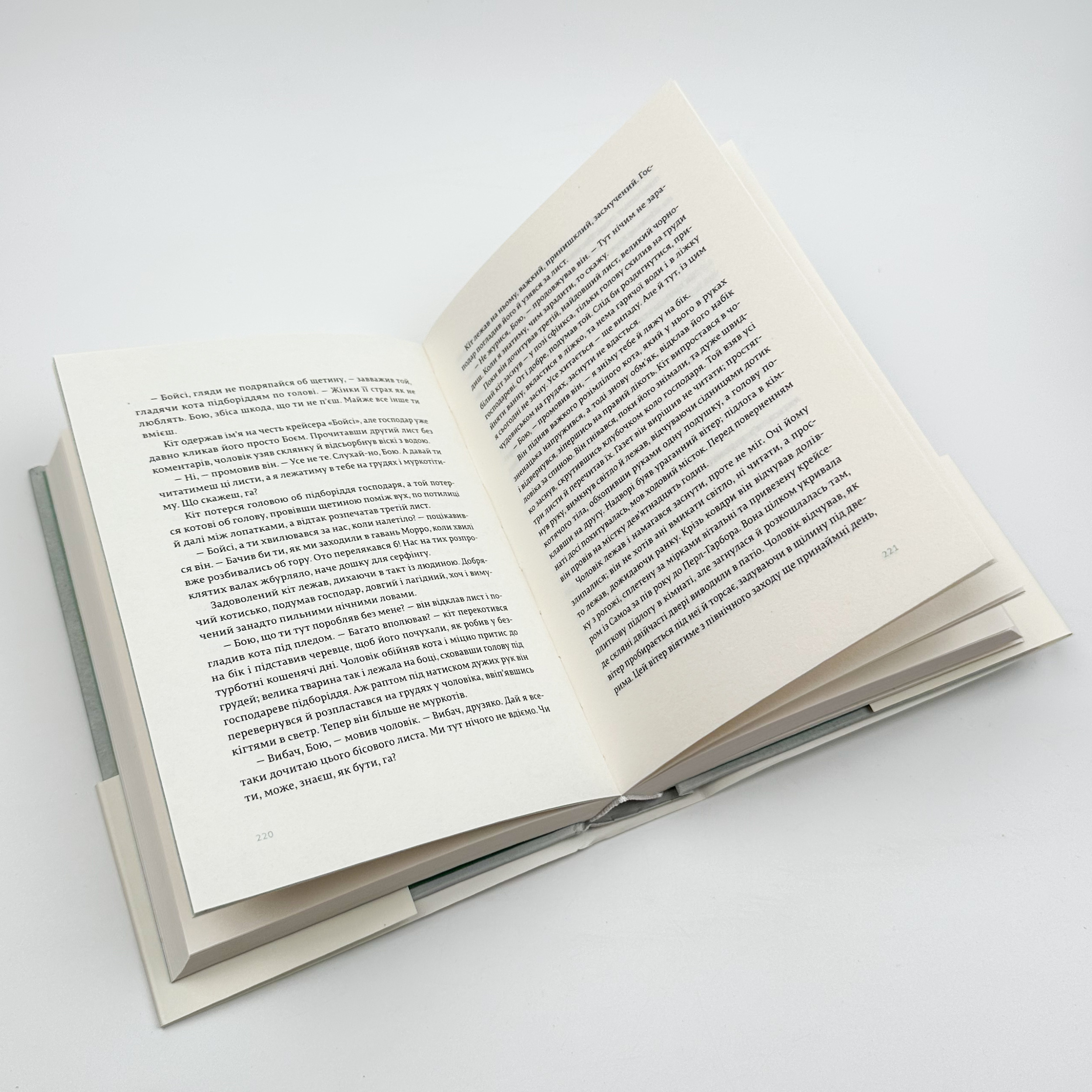 Острови поміж течій. Автор — Ернест Гемінґвей. 