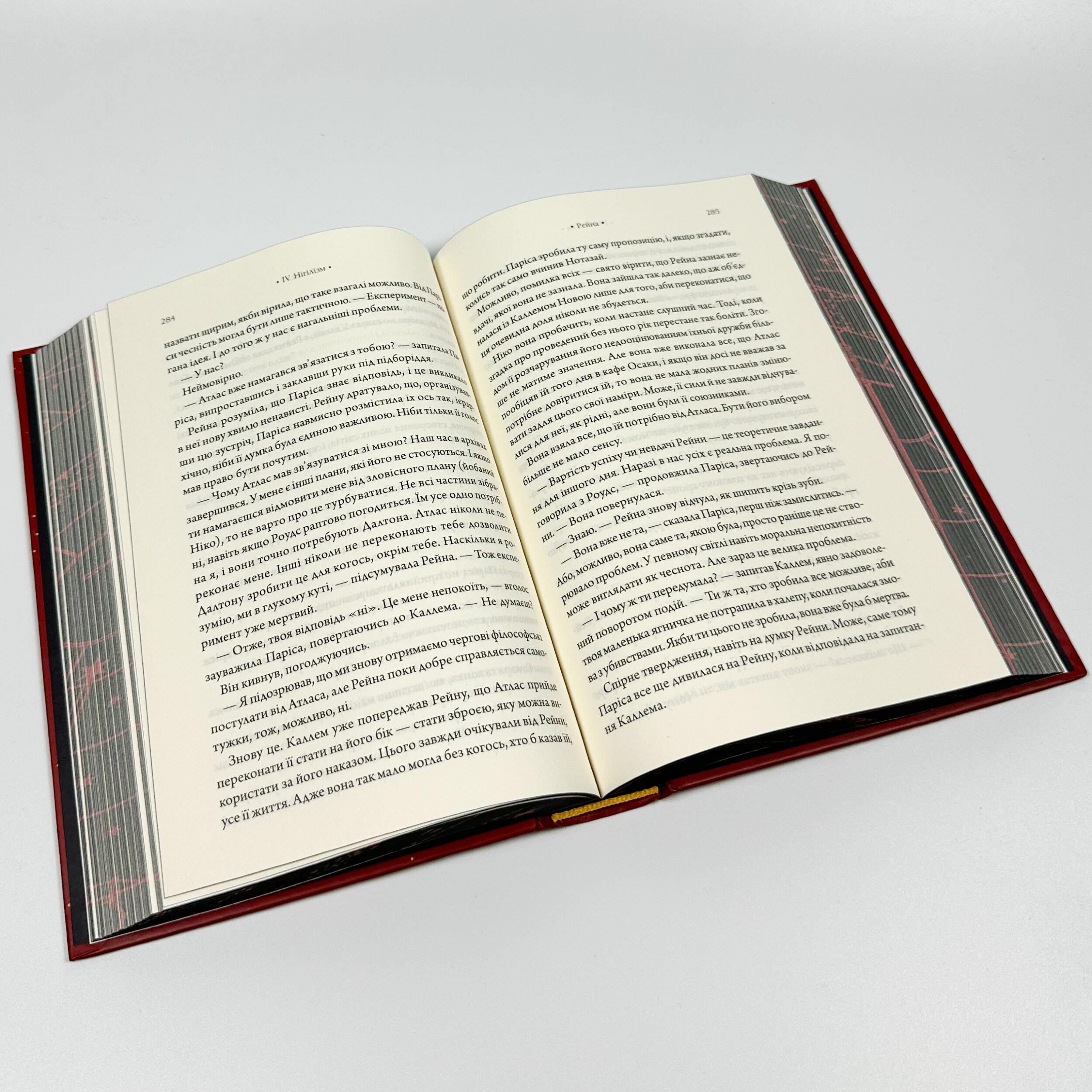 Комплекс Атласа. Книга 3. Автор — Оліві Блейк. 