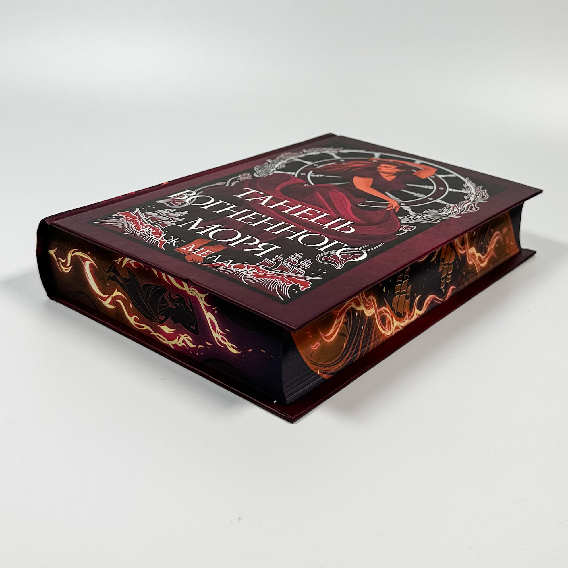 Мусаї. Танець вогненного моря. Книга 2