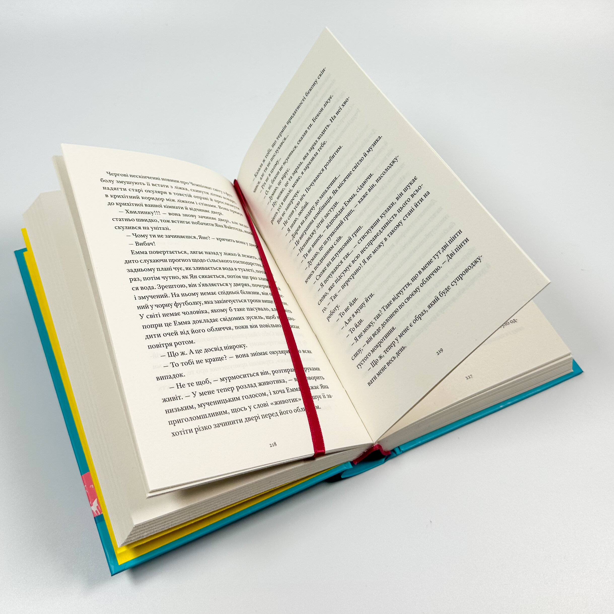 Один день. Автор — Альбіна Саженюк. 