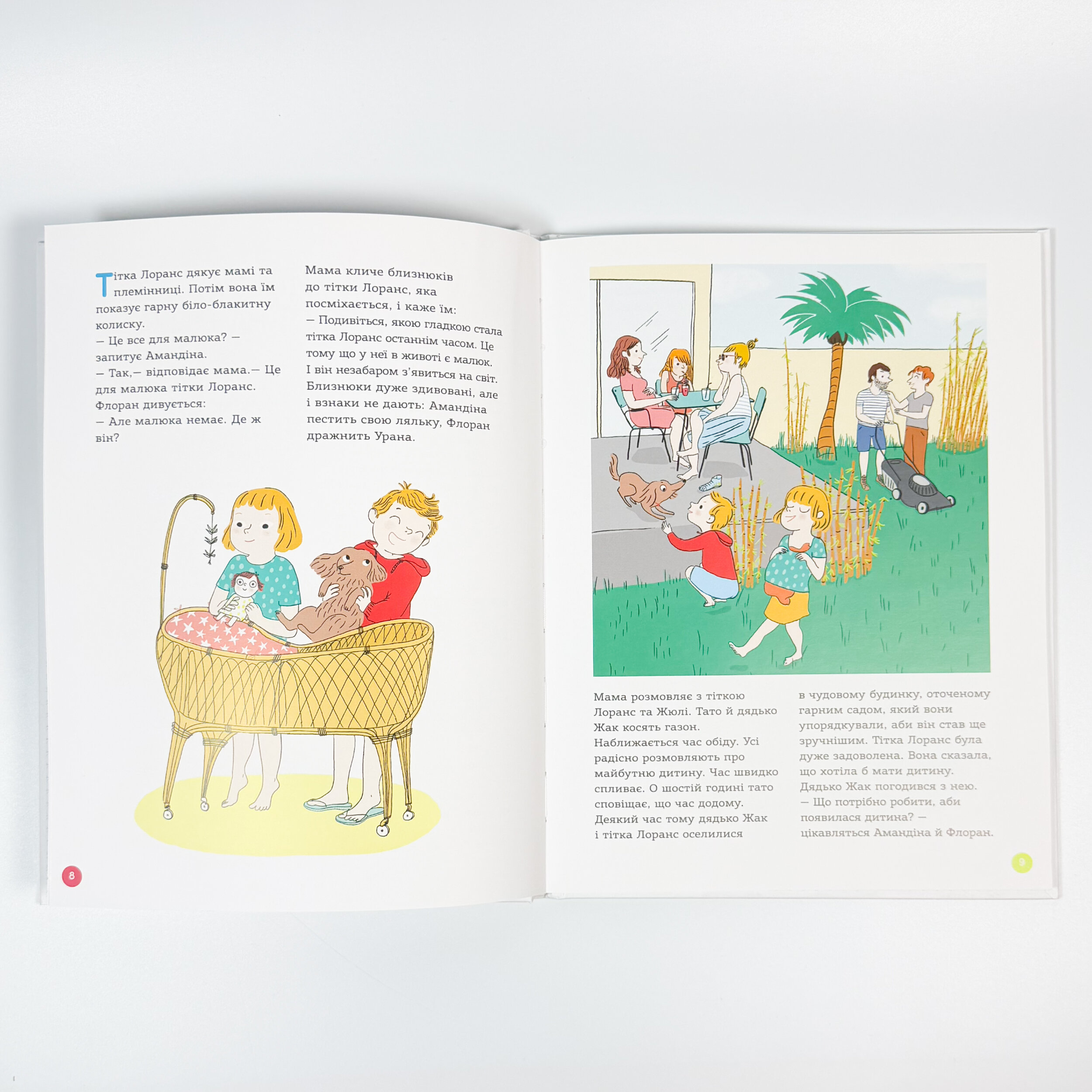 Книга Енциклопедія статевого життя. 7-9 років. Автор — Жан Коен, Крістіан Вердю , Жаклін Кан-Натан. 