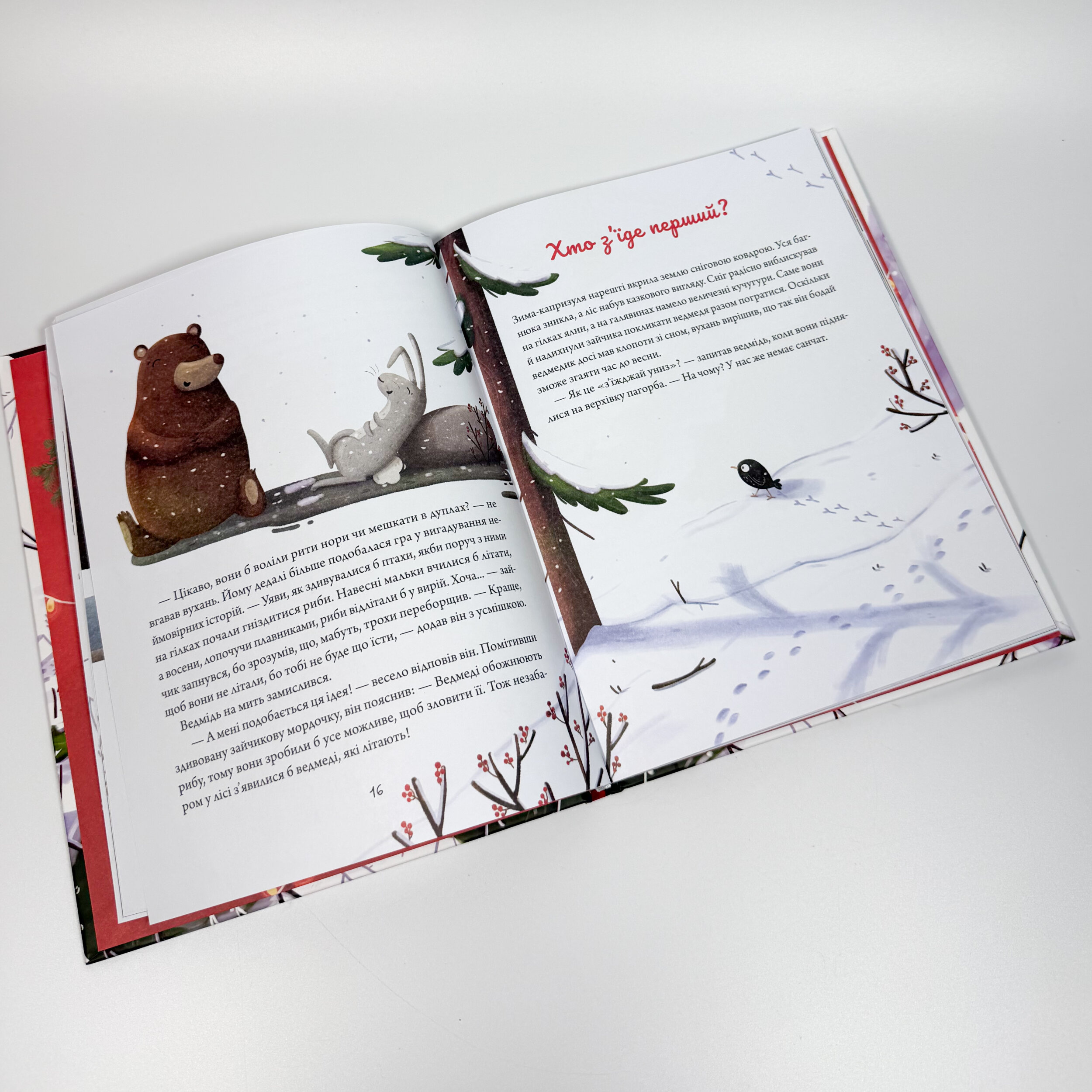 Зимові оповідки