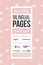 Hello, I’m Olivia! / Привіт, я Олівія!