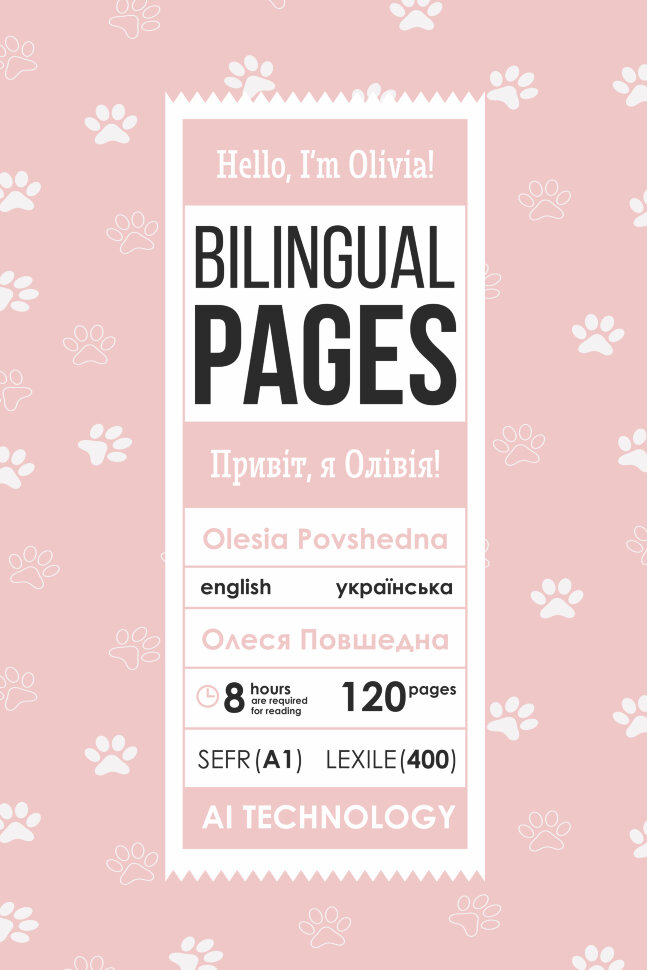 Hello, I’m Olivia! / Привіт, я Олівія!. Автор — Олеся Повшедна. Обкладинка — З клапанами