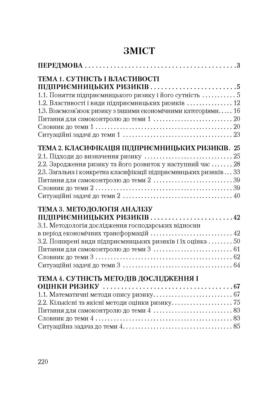 Учебная литература. Автор — Кондрашихін А.Б.. 