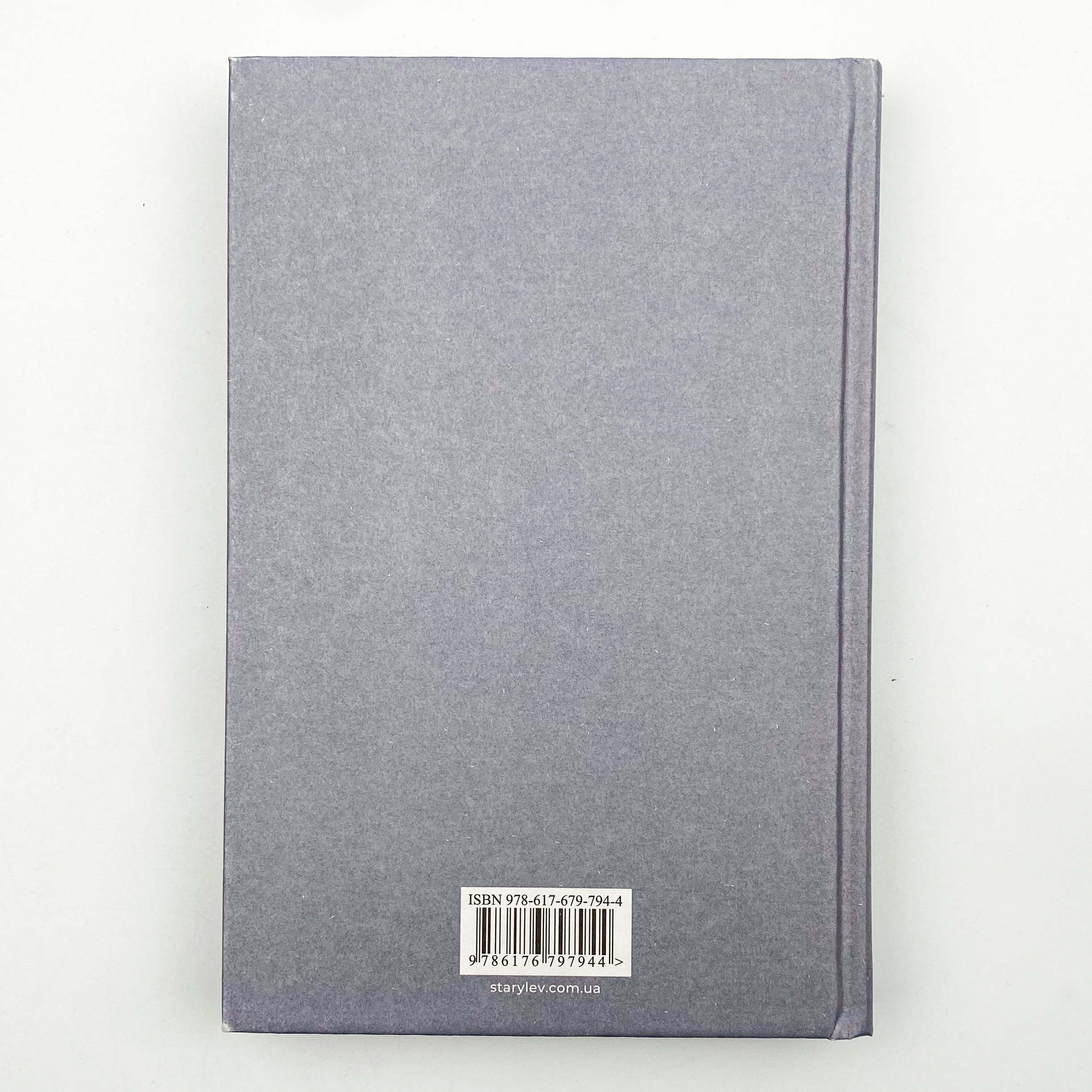 Острів. Автор — Жанна Слоньовська. 