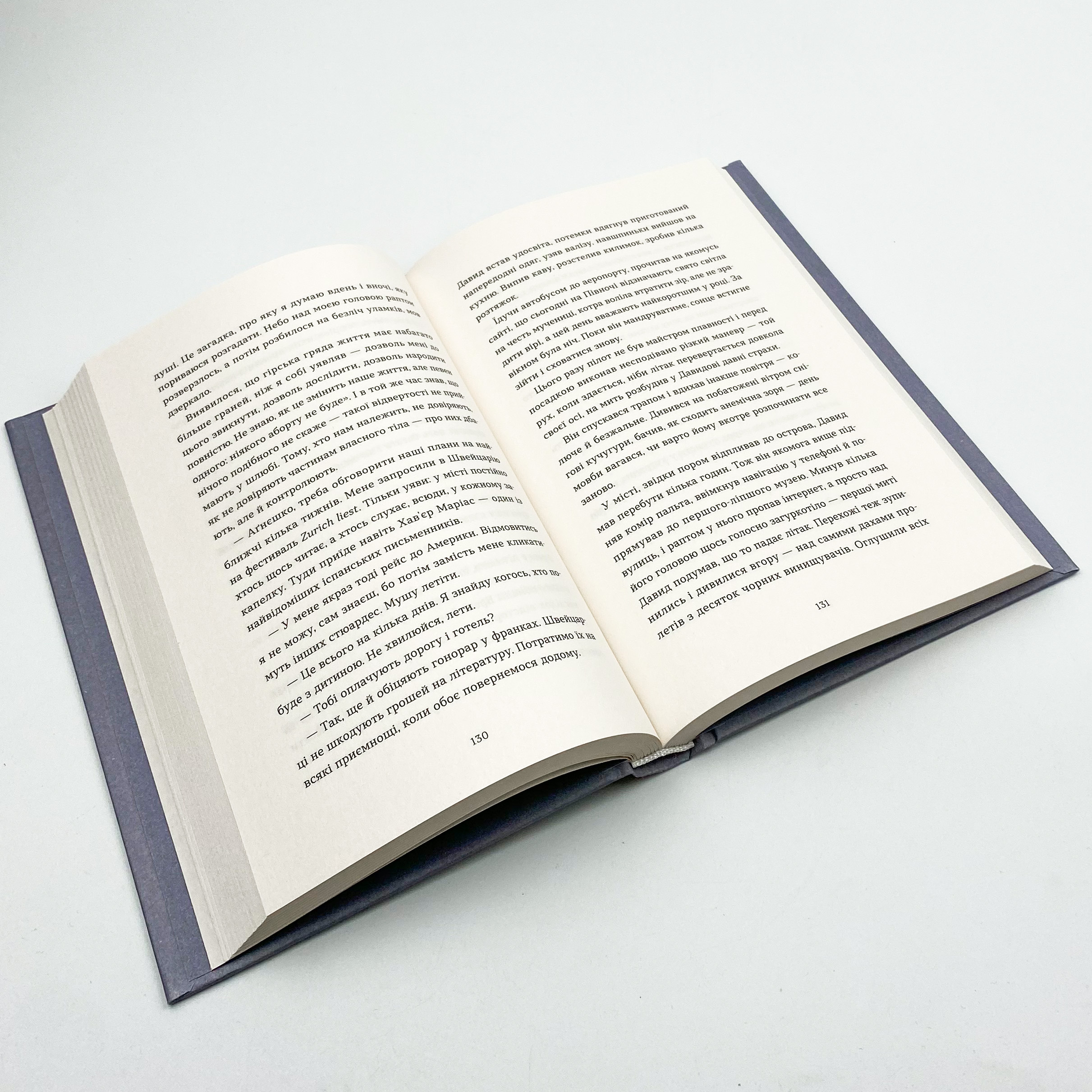 Острів. Автор — Жанна Слоньовська. 