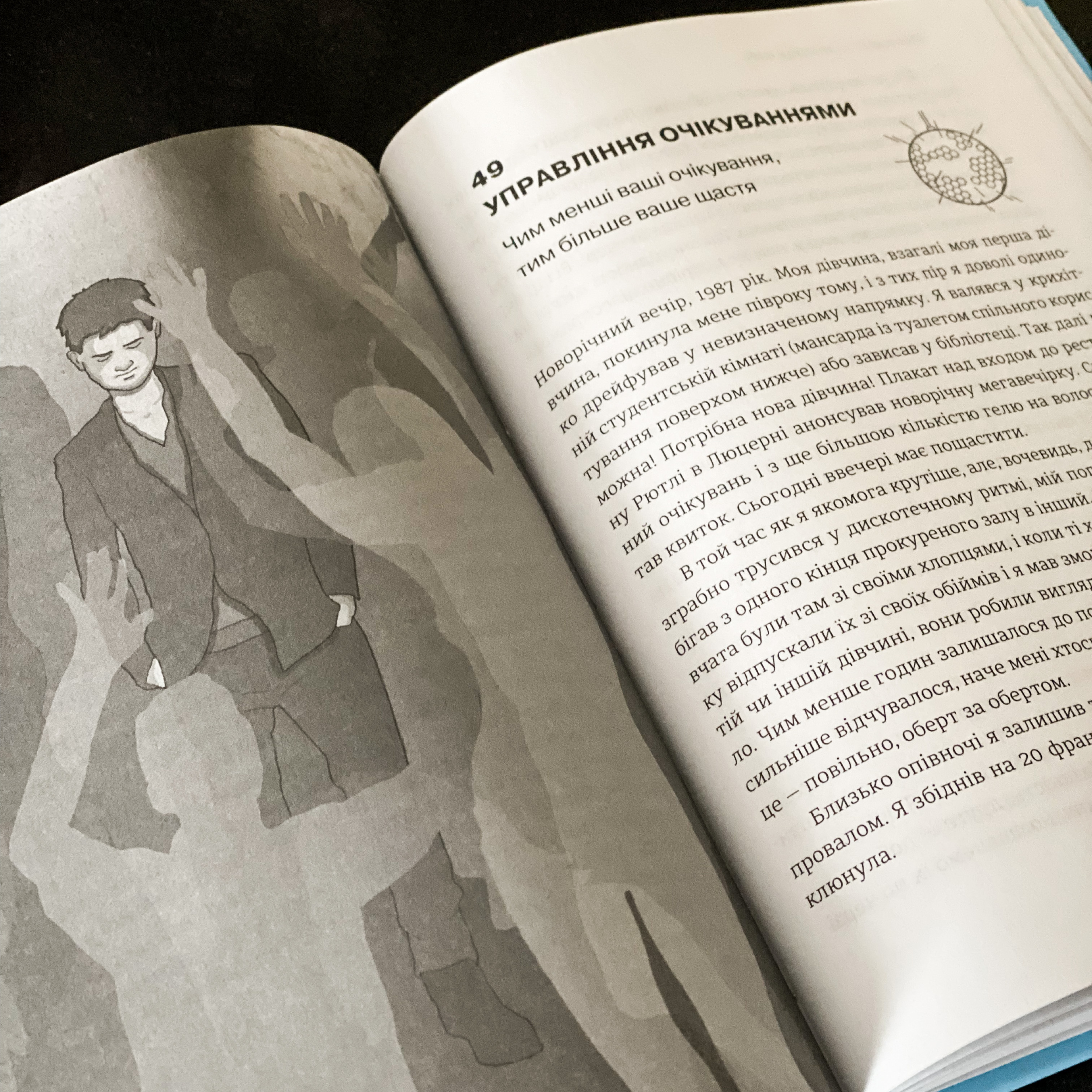 Мистецтво гарного життя: 52 неймовірні шляхи до щастя. Автор — Рольф Добелли. 