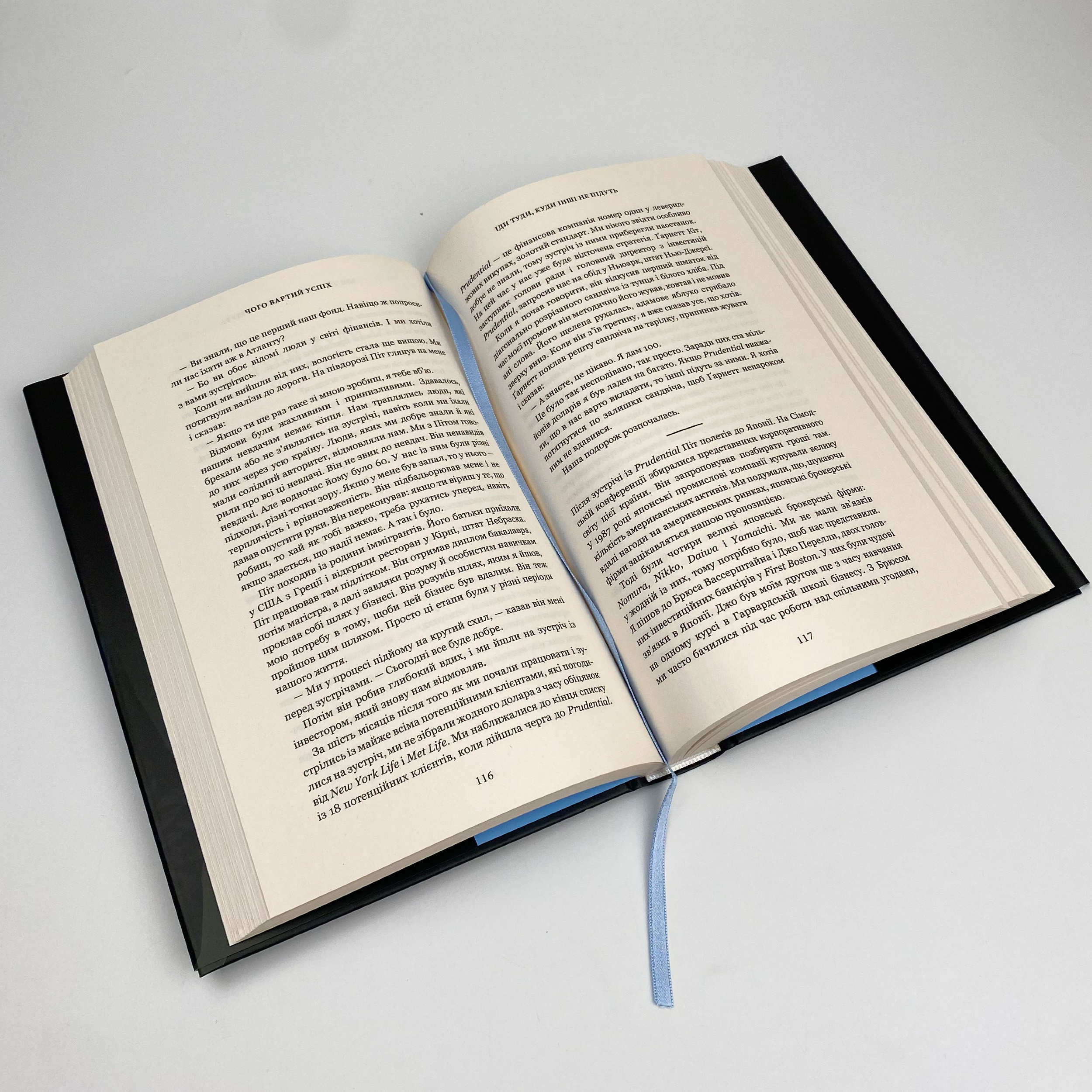 Чого вартий успіх. Уроки досягнення досконалості. Автор — Стівен Шварцман. 