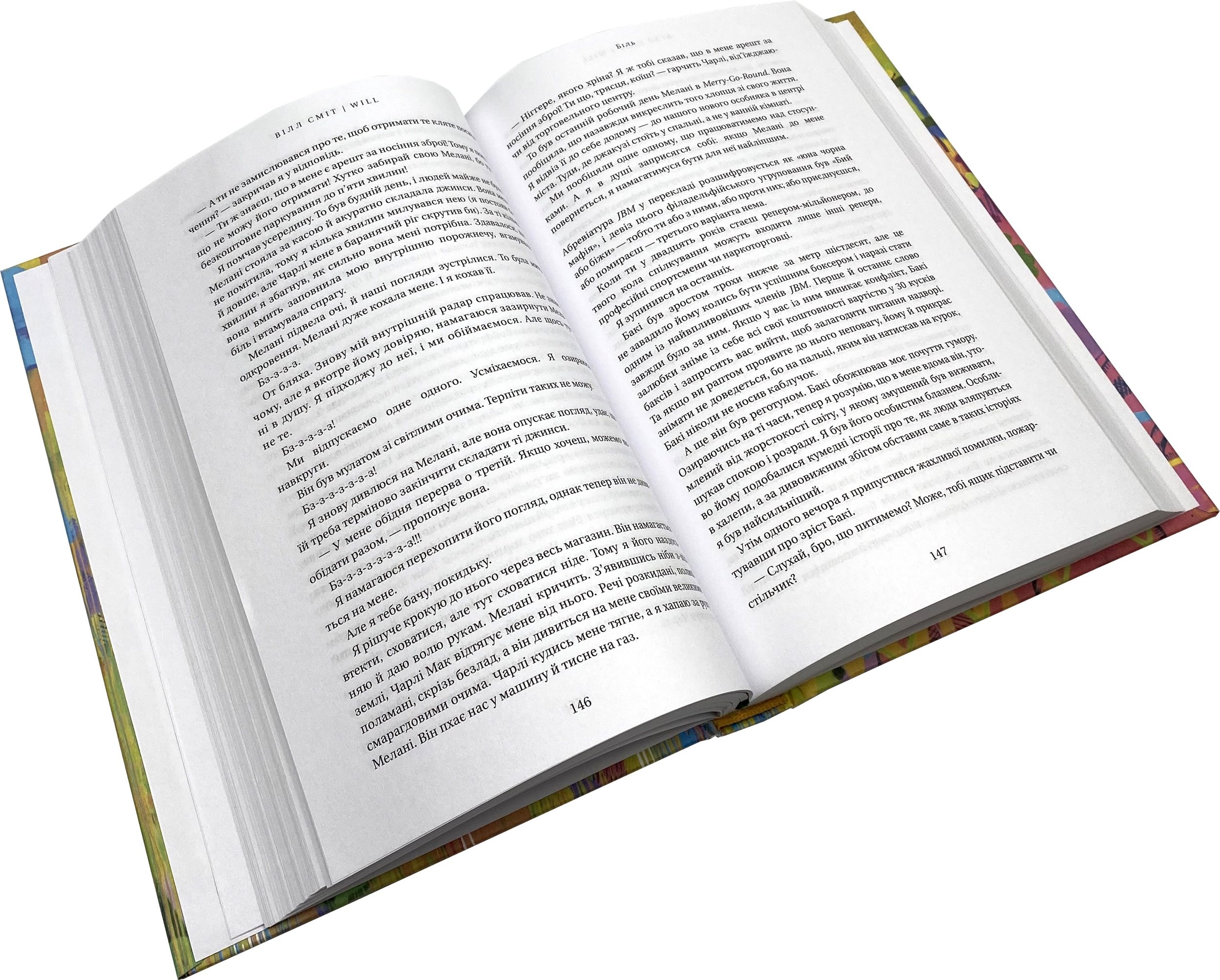 Will. Вілл. Автор — Марк Менсон, Вілл Сміт. 