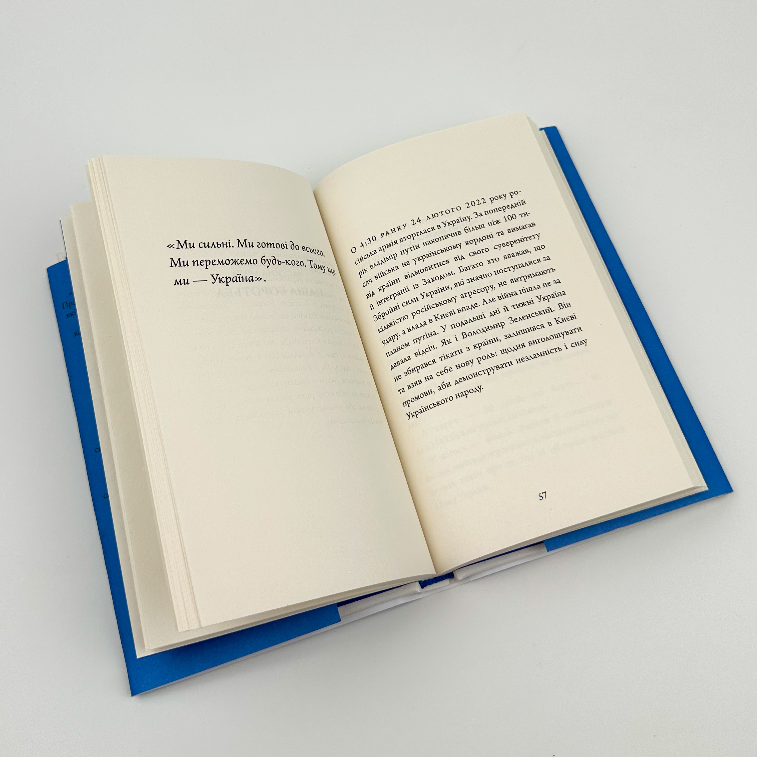Послання з України. Промови, 2019–2022. Автор — Володимир Зеленський. 