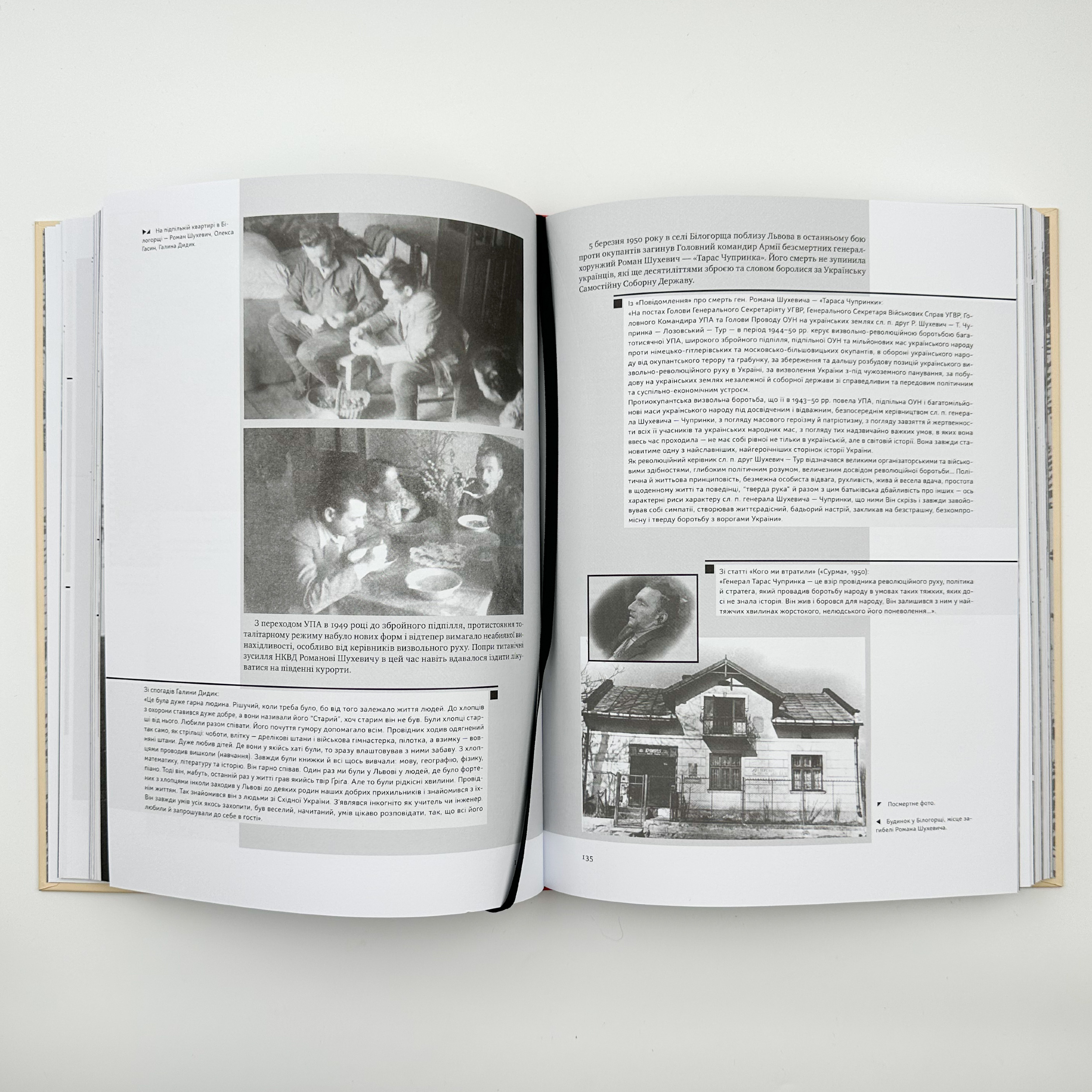 УПА. Історія нескорених. Автор — В. В’ятрович, І. Дерев’яний, Р. Забілий, П. Содоль. 
