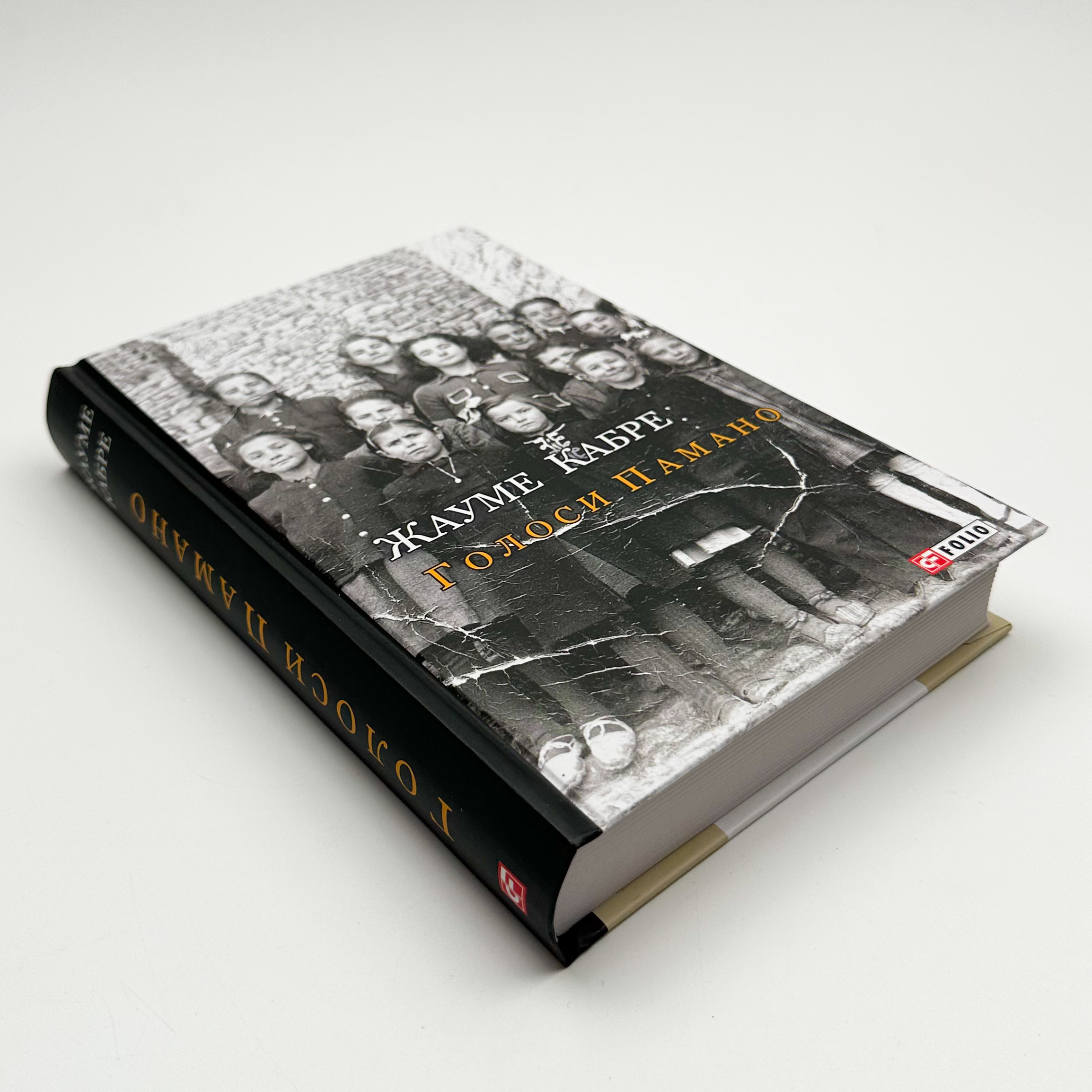 Голоси Панамо