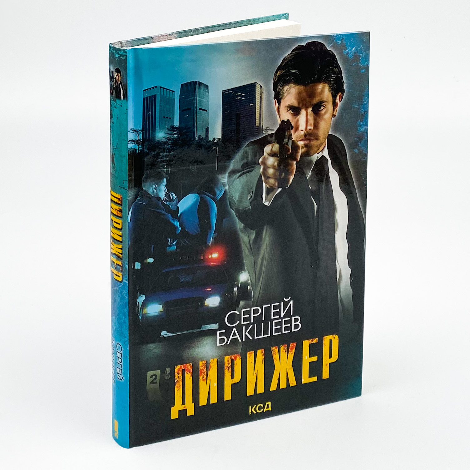 Дирижер. Автор — Сергей Бакшеев. 