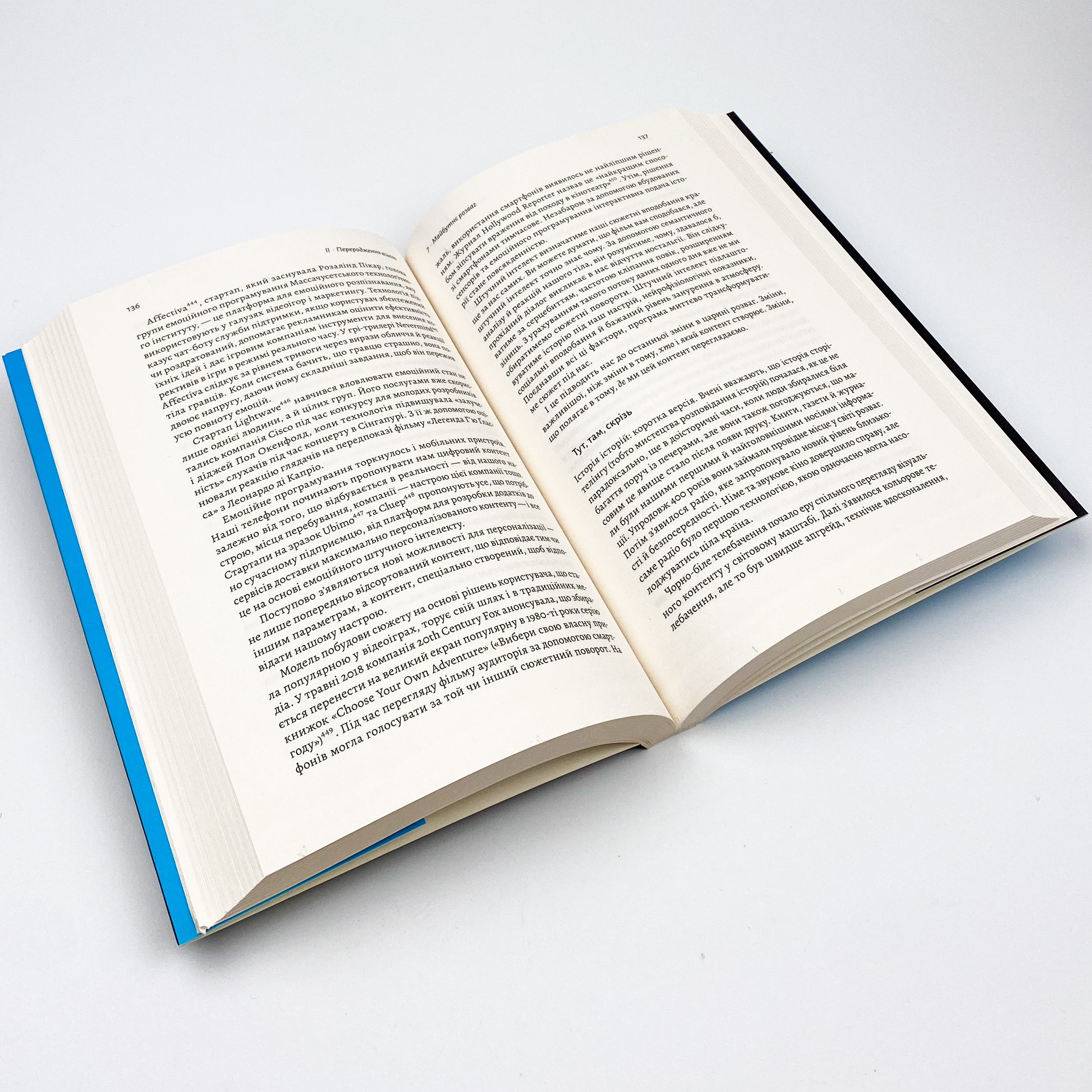 Майбутнє ближче, ніж здається. Як технології змінюють бізнес, промисловість і наше життя. Автор — Пітер Діамандіс, Стівен Котлер. 