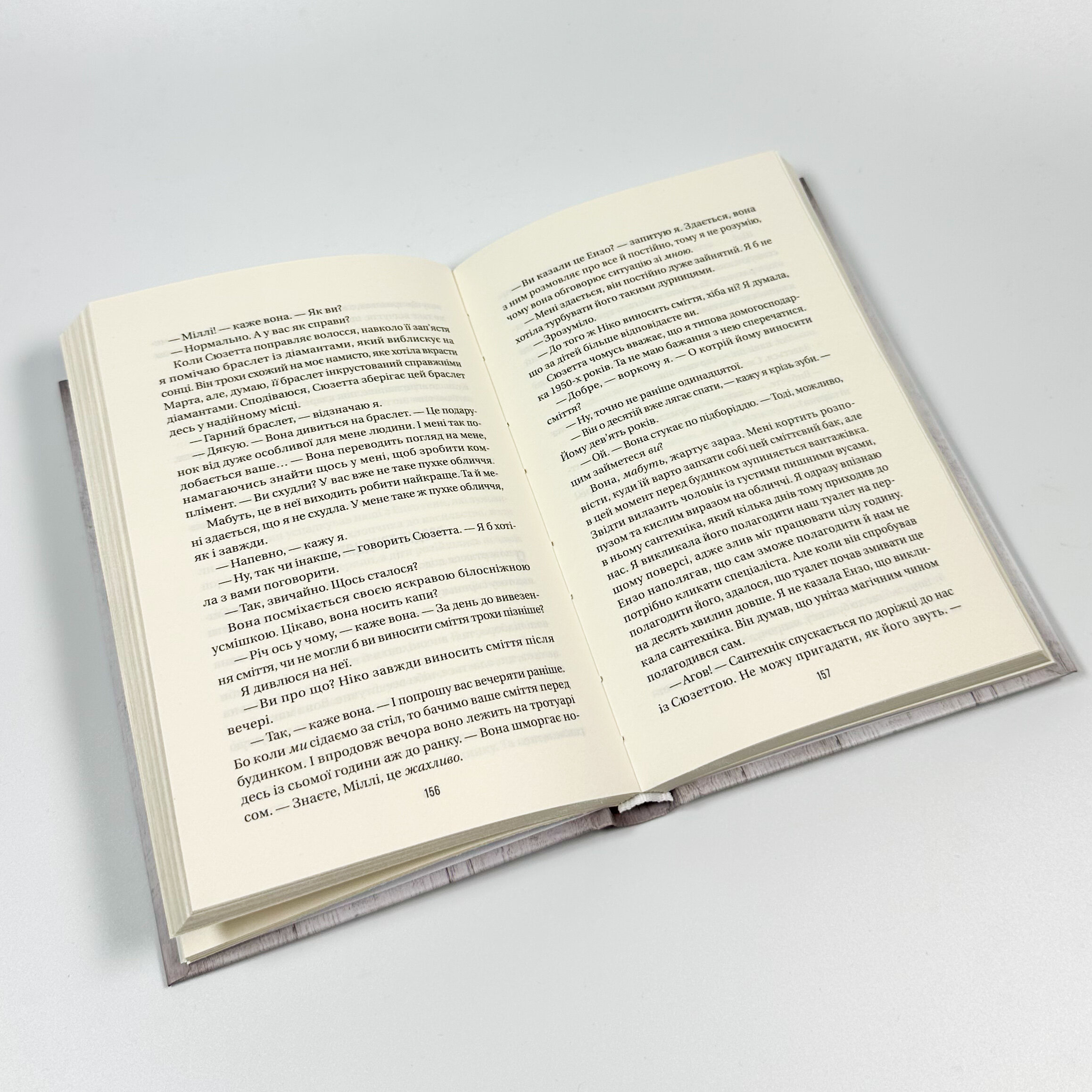 Служниця спостерігає (Служниця #3). Автор — Фріда Мак-Фадден. 