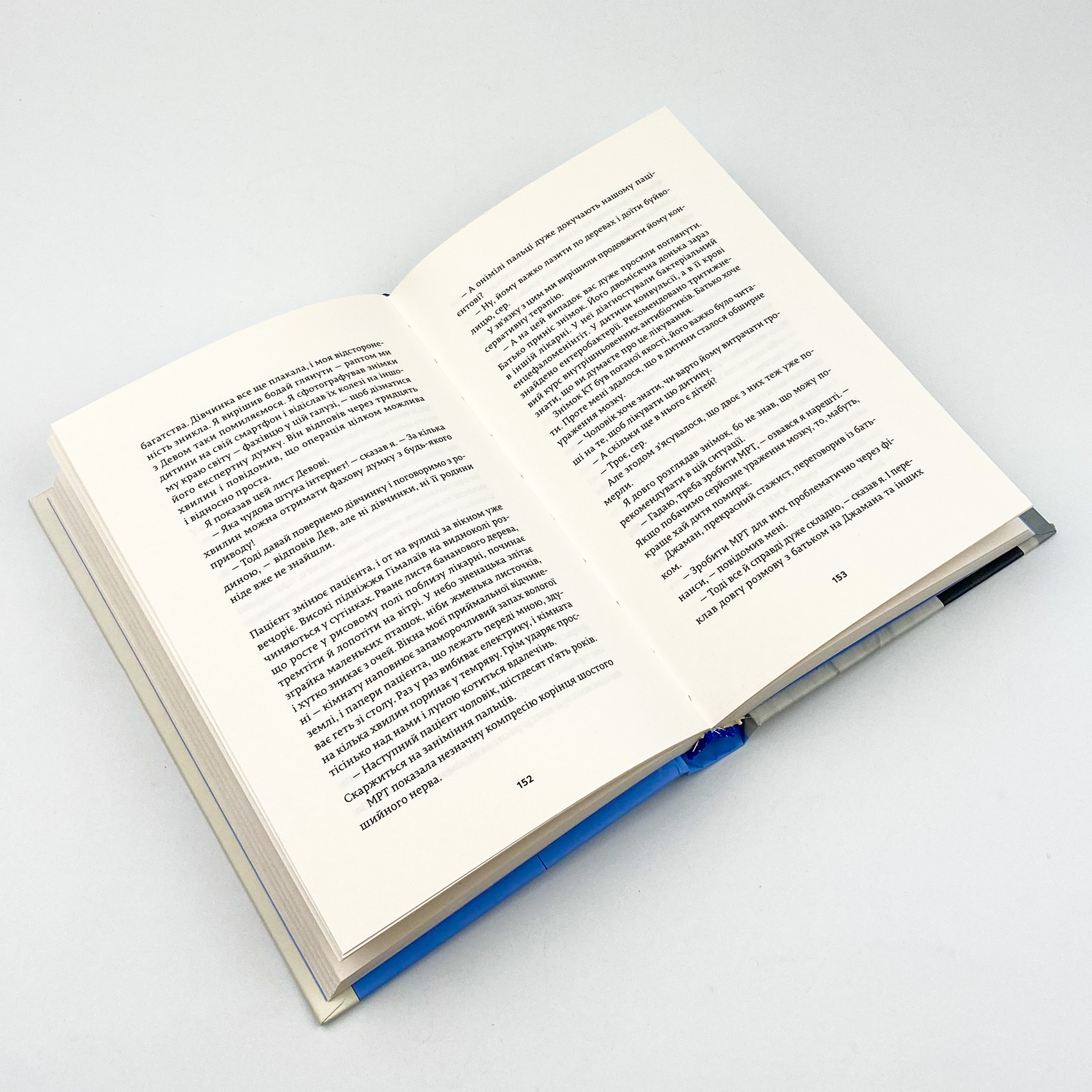 Щоденники нейрохірурга. Автор — Генрі Марш. 