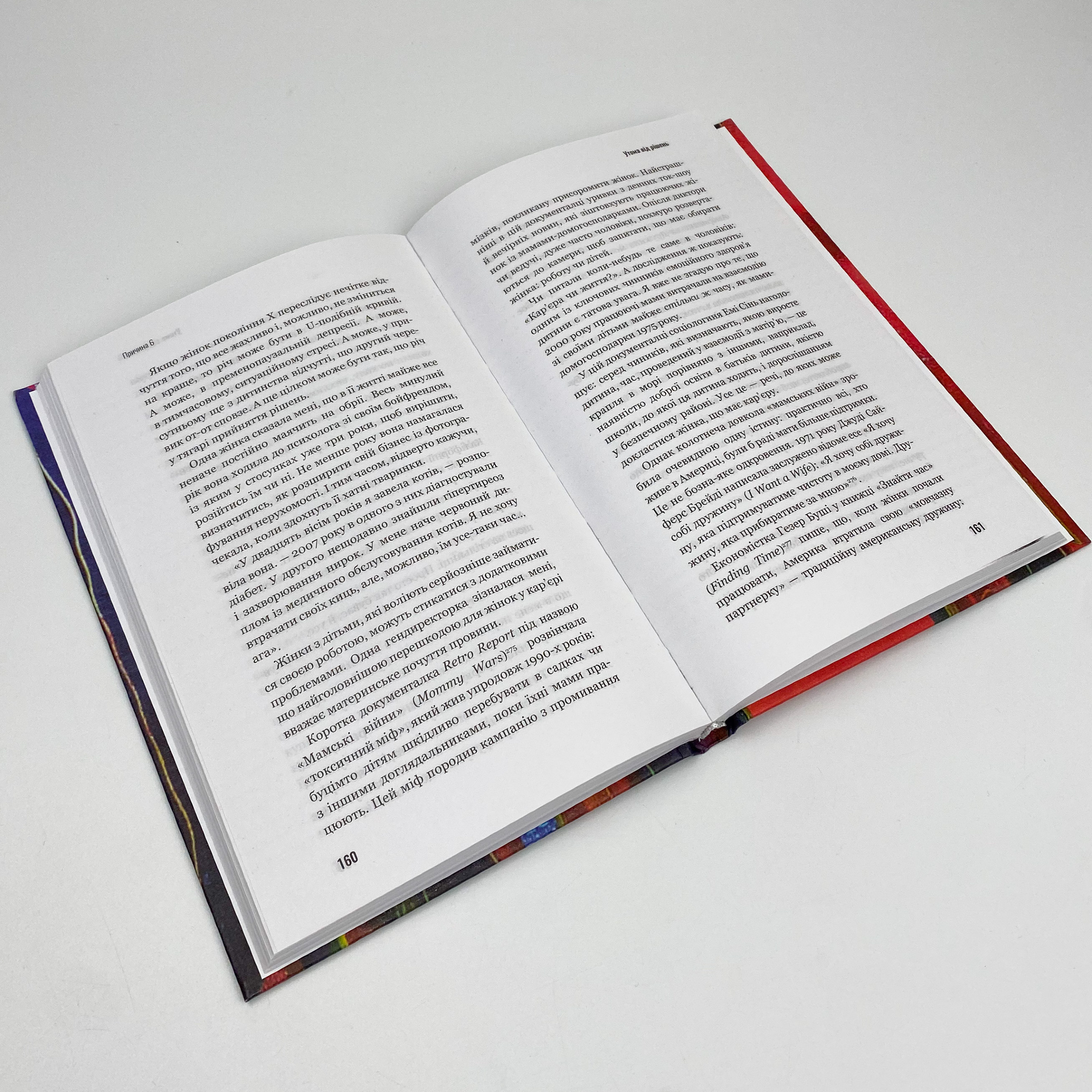 Чому ми не спимо? Жінки й криза середнього віку. Автор — Эйда Кэлхун. 