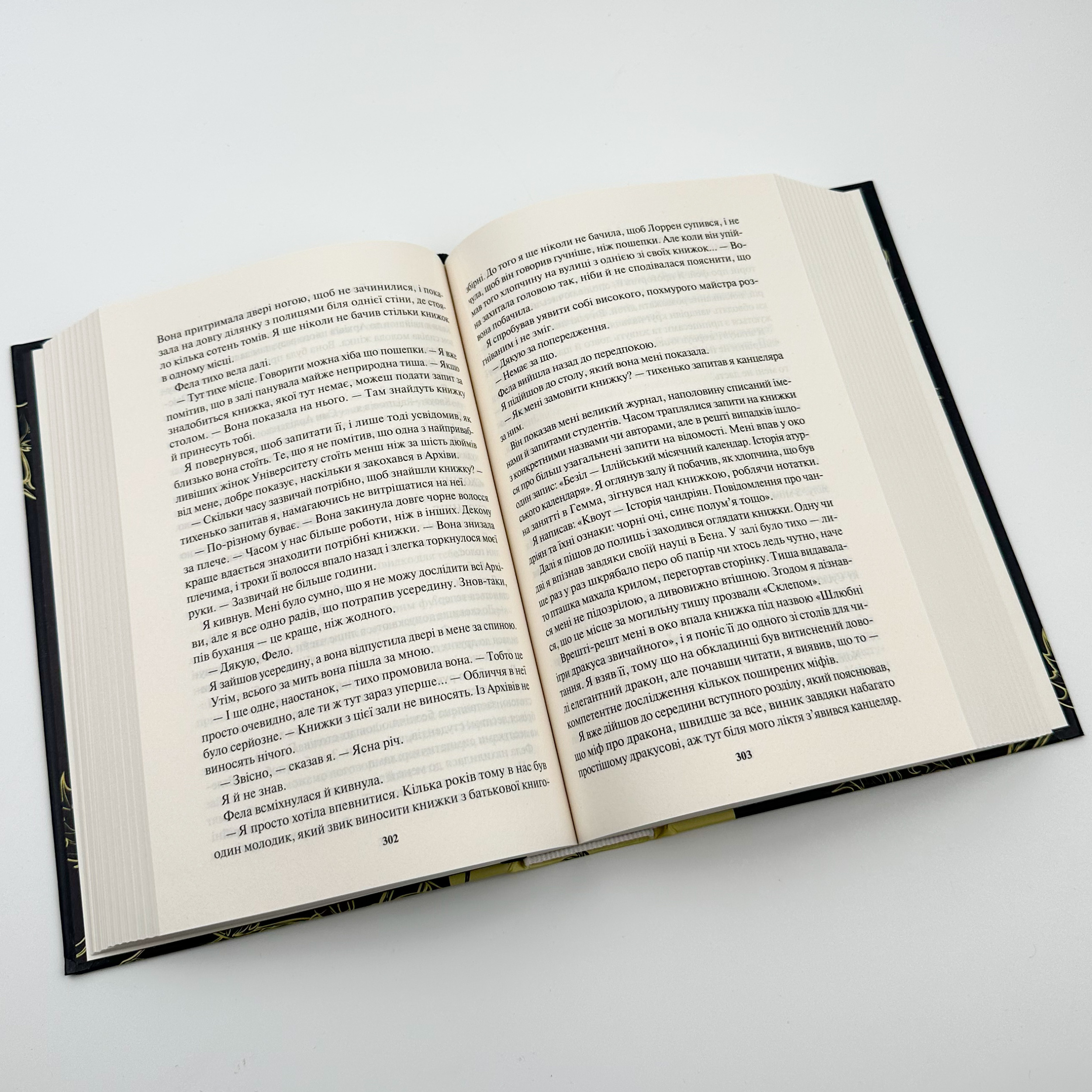 Ім'я Вітру. Автор — Патрік Ротфусс. 