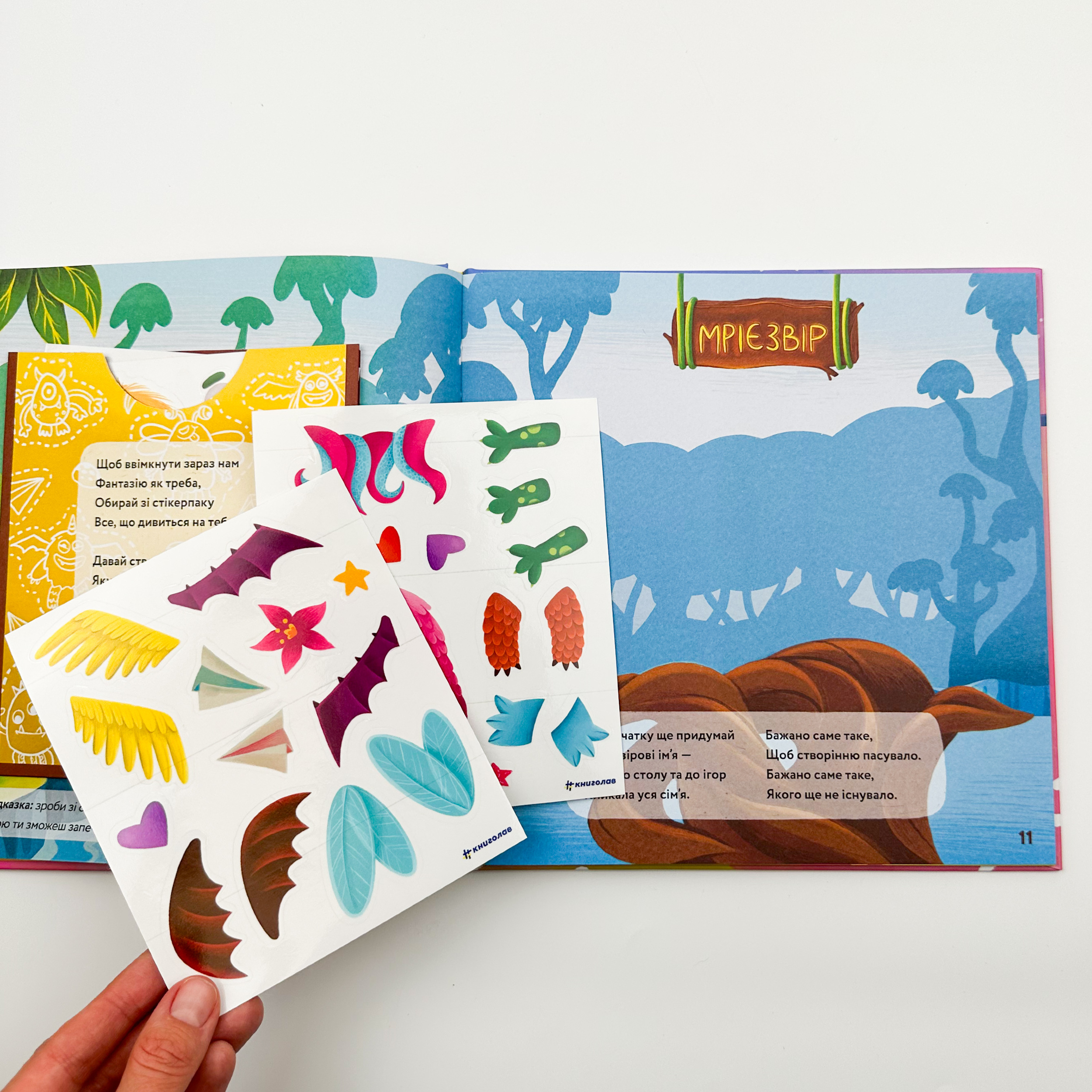 MONATIK. Книга мрій  . Автор — MONATIK. 