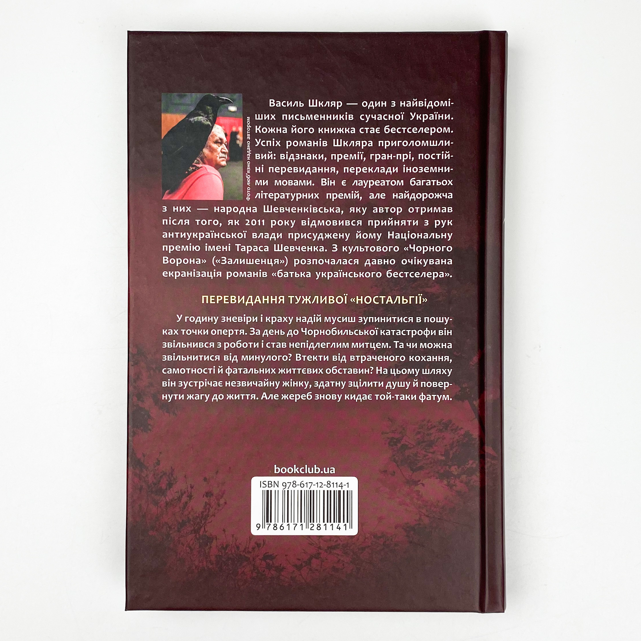 Спів Божої пташки 