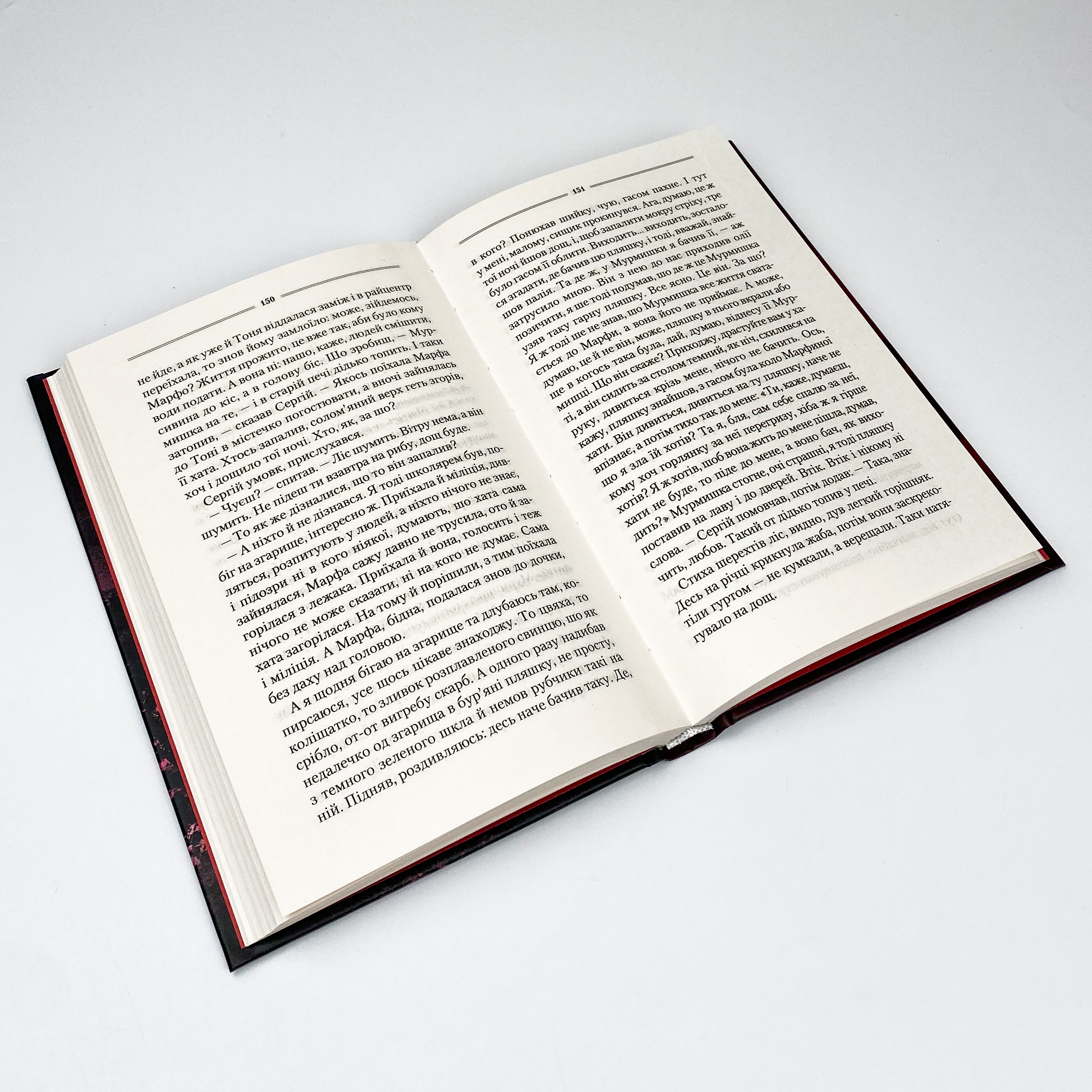 Спів Божої пташки . Автор — Василь Шкляр. 