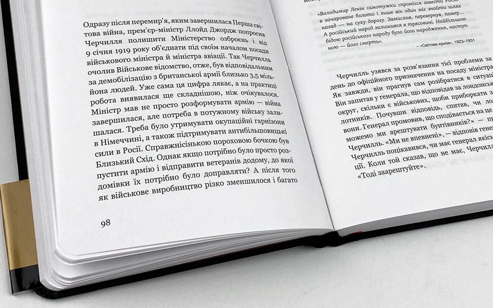 Вінстон Черчилль, СЕО. 25 уроків лідерства для бізнесу. Автор — Алан Аксельрод. 
