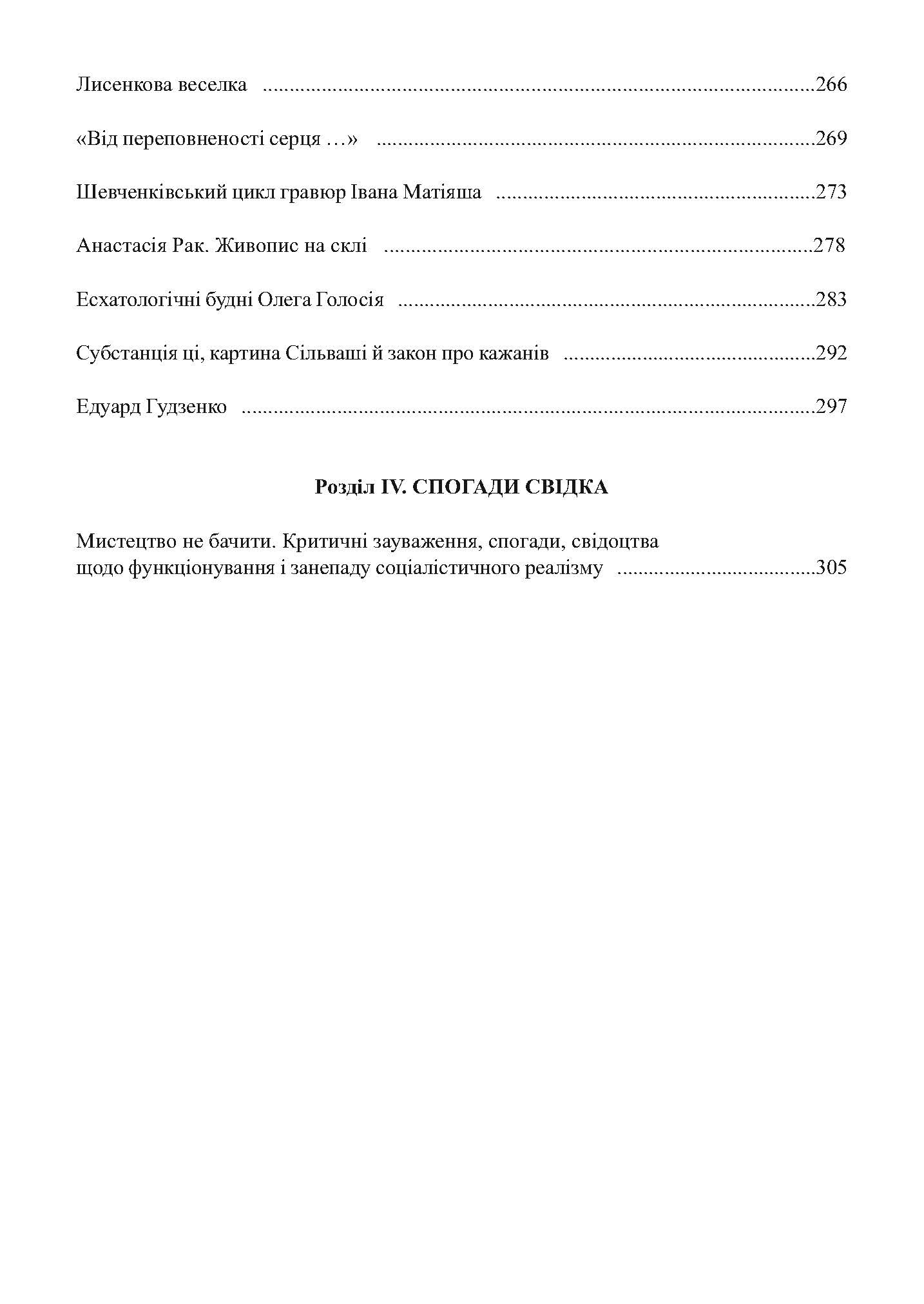 Міф. Фольклор. Форма. Образ. Автор — Найден О.С.. 