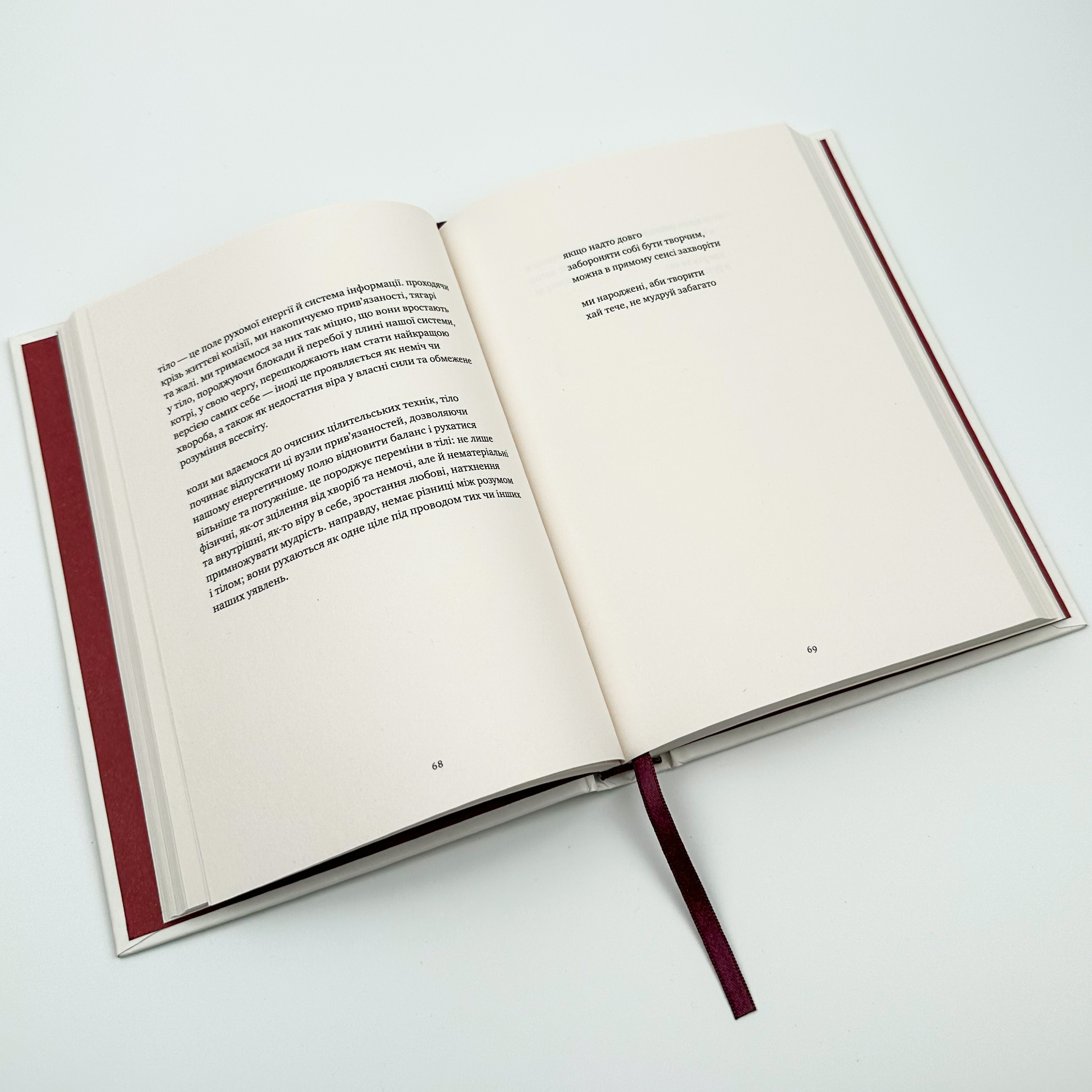 Подорож вглиб себе. Автор — Янг Пуебло. 