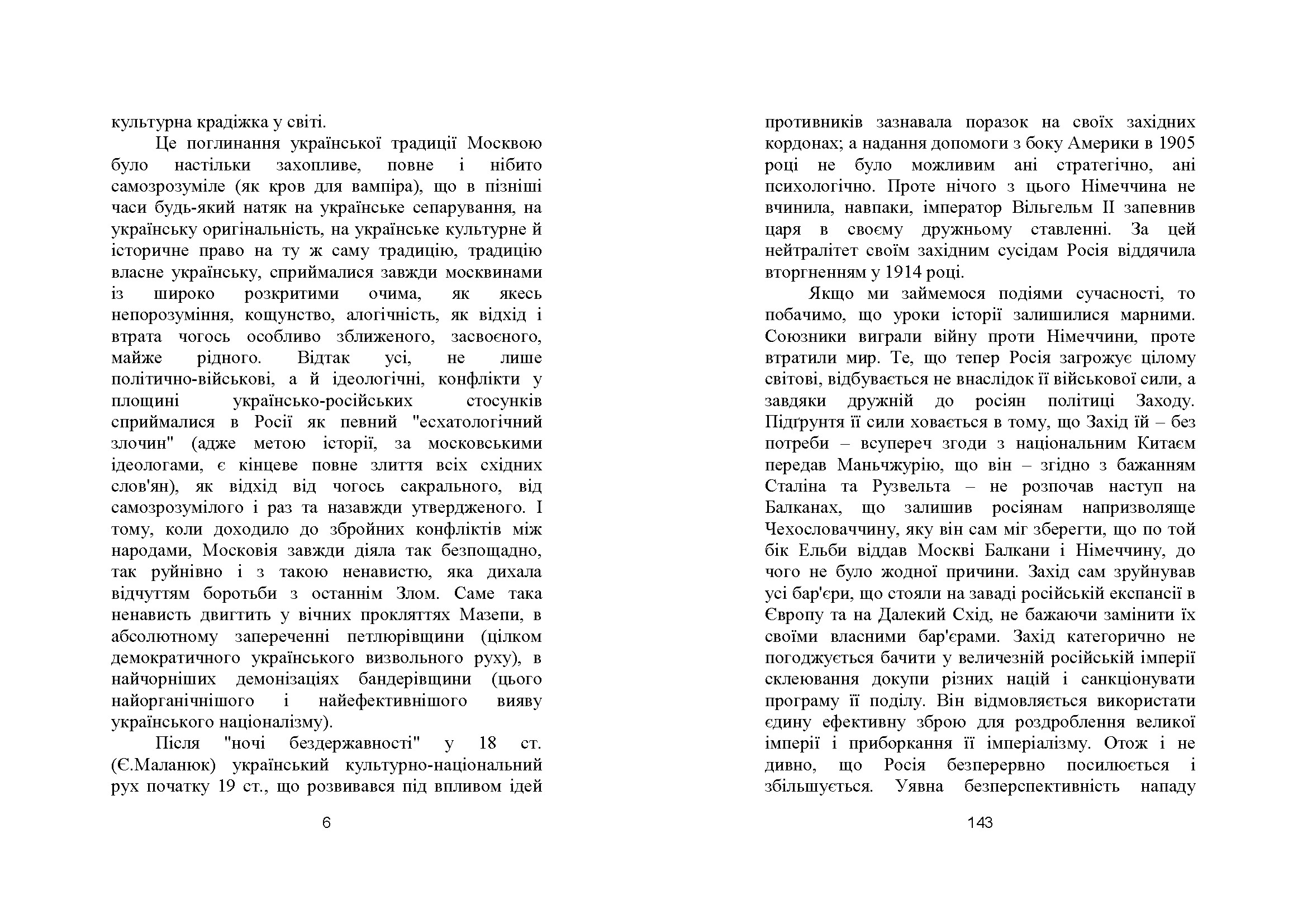 Дух Росії. Автор — Донцов Д.. 