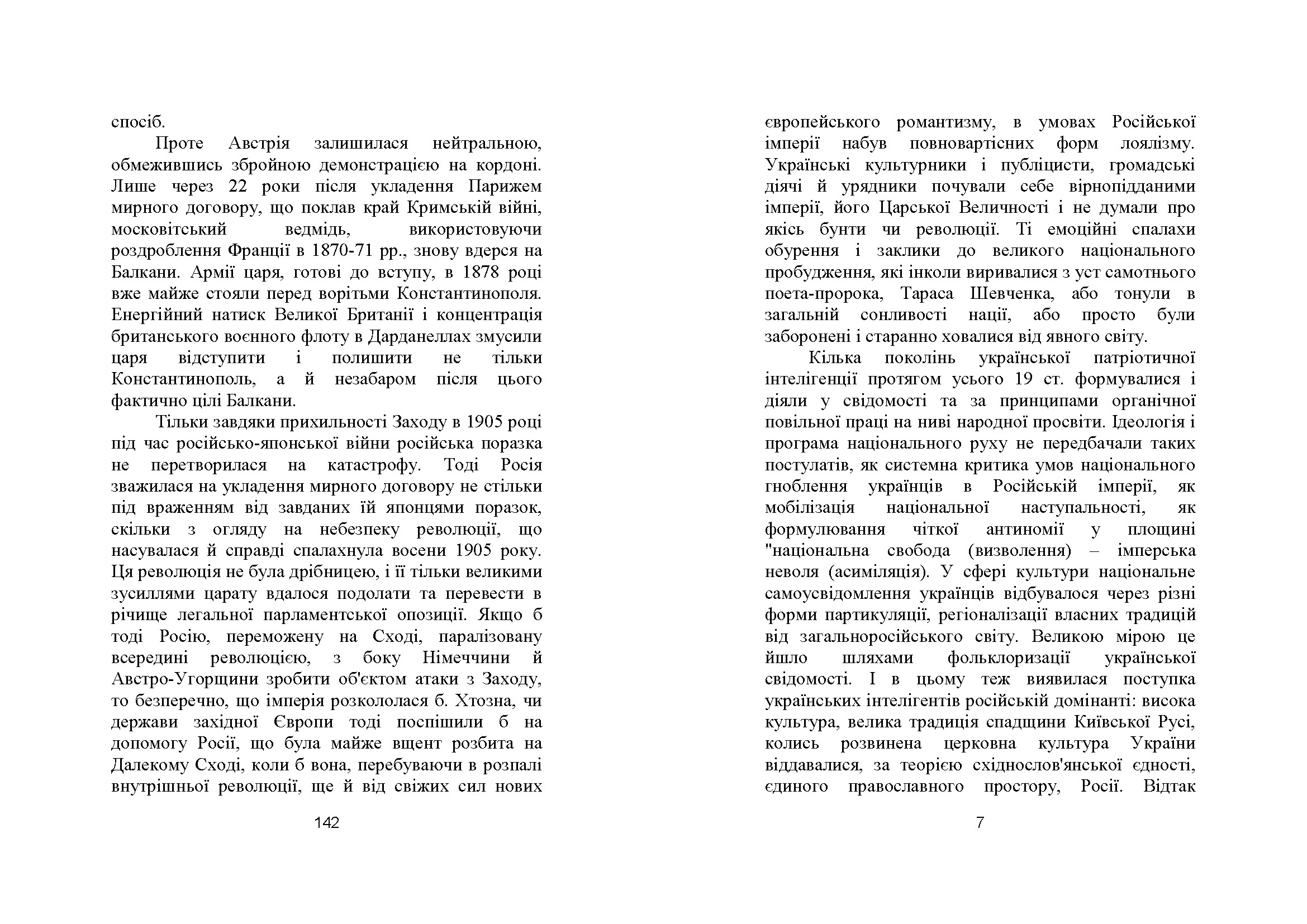 Дух Росії. Автор — Донцов Д.. 